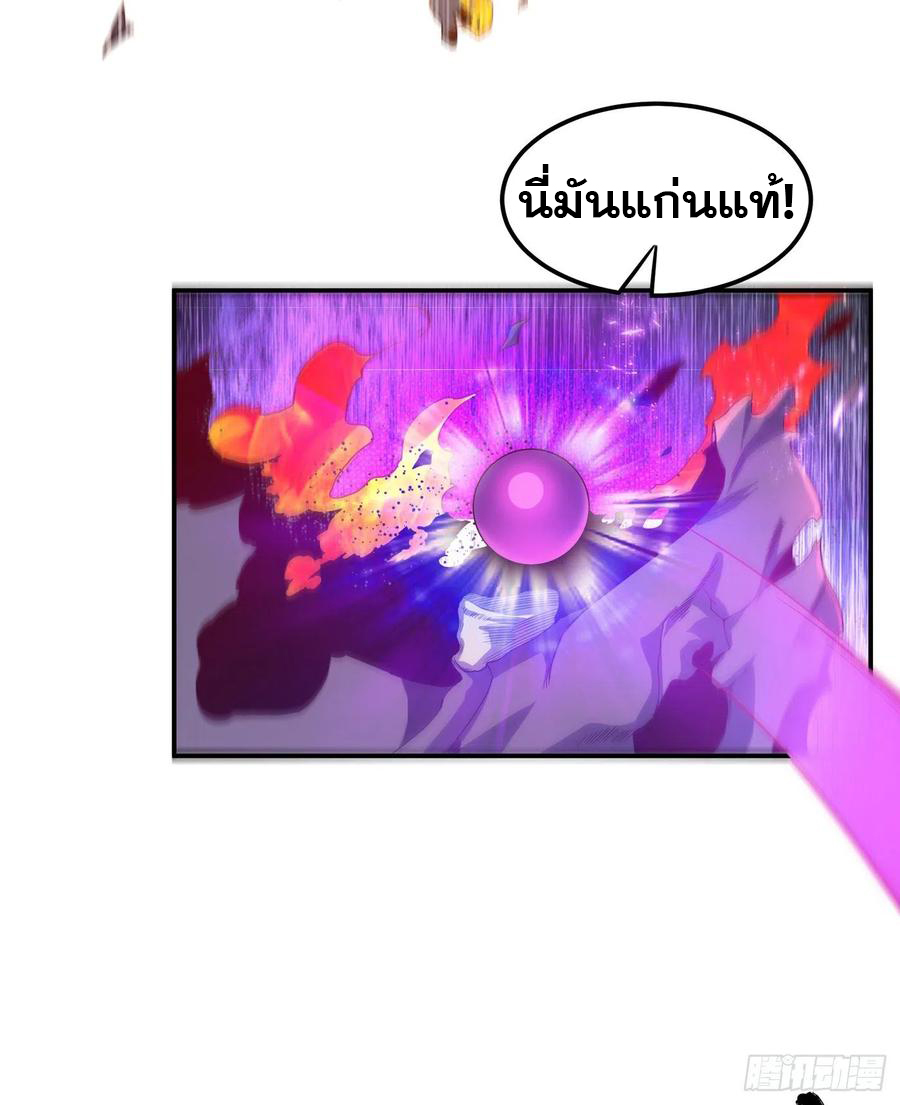 Wu ni ตอนที่ 108 หน้า 11