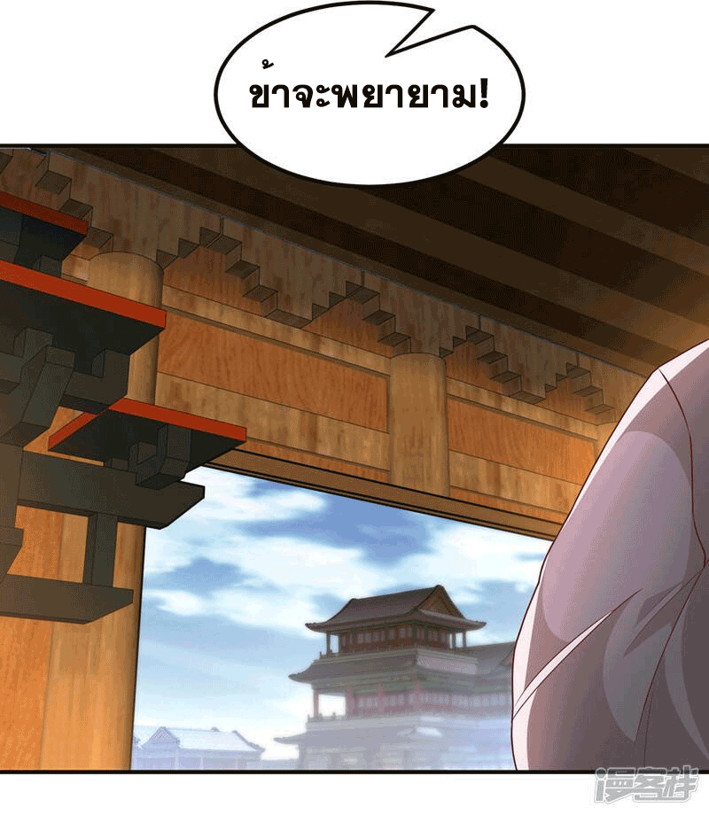 Wu ni ตอนที่ 241 หน้า 30