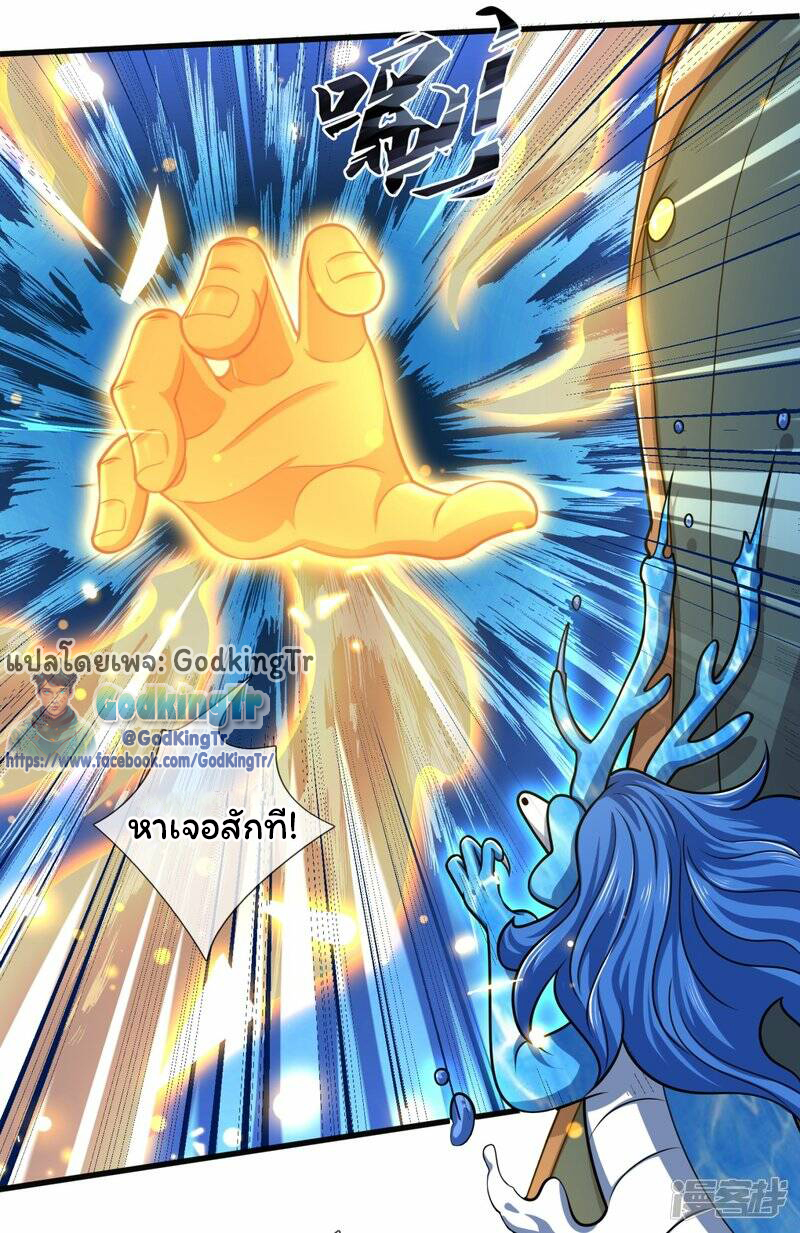 ราชาเทพนิรันดร์ (Eternal god king) ตอนที่ 304 หน้า 10