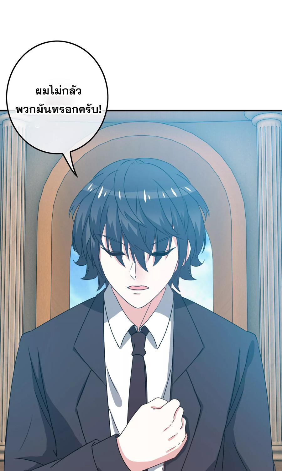 ฉันคือผู้พิทักษ์ เหล่าสาวงามในรั้วโรงเรียน ตอนที่ 6 หน้า 23