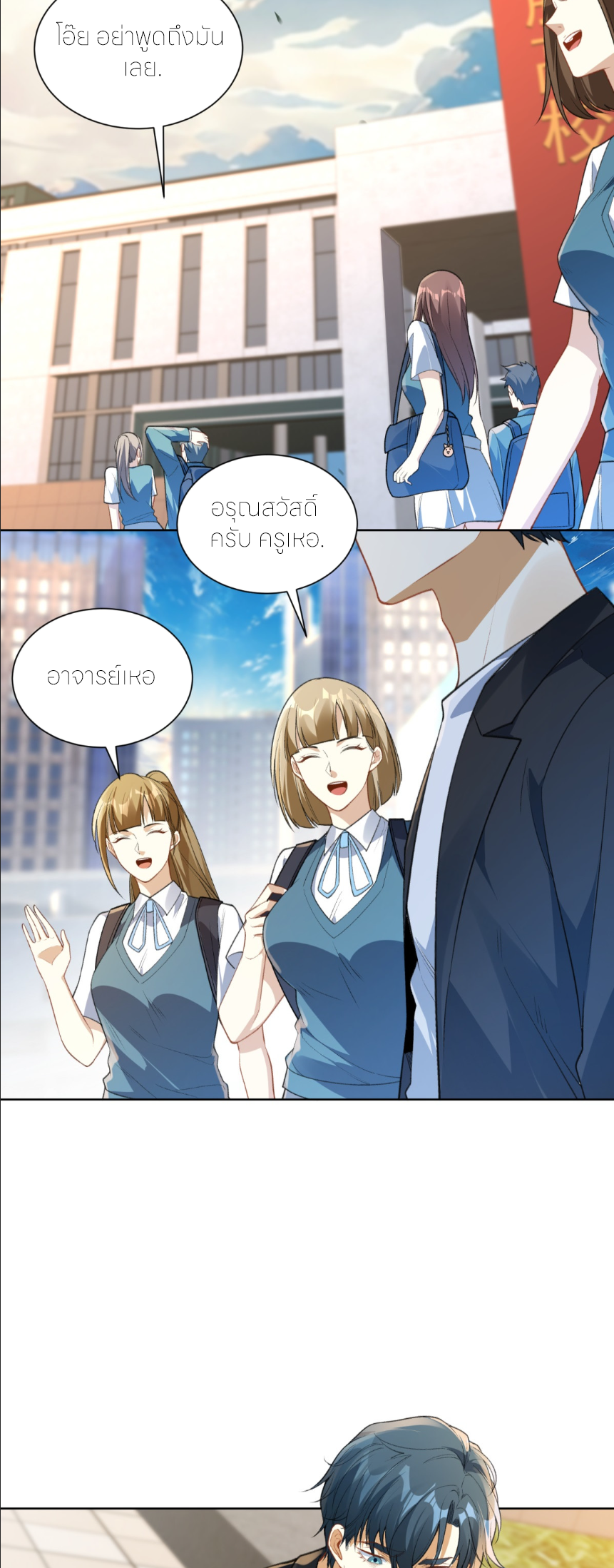 เส้นทางเซียน: ทวงคืนความทรงจำ 🎞️ ตอนที่ 8 หน้า 18