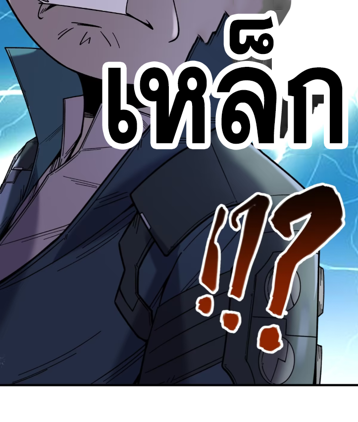หาญท้าชะตาฟ้า ปริศนายุทธจักร ตอนที่ 51 หน้า 68