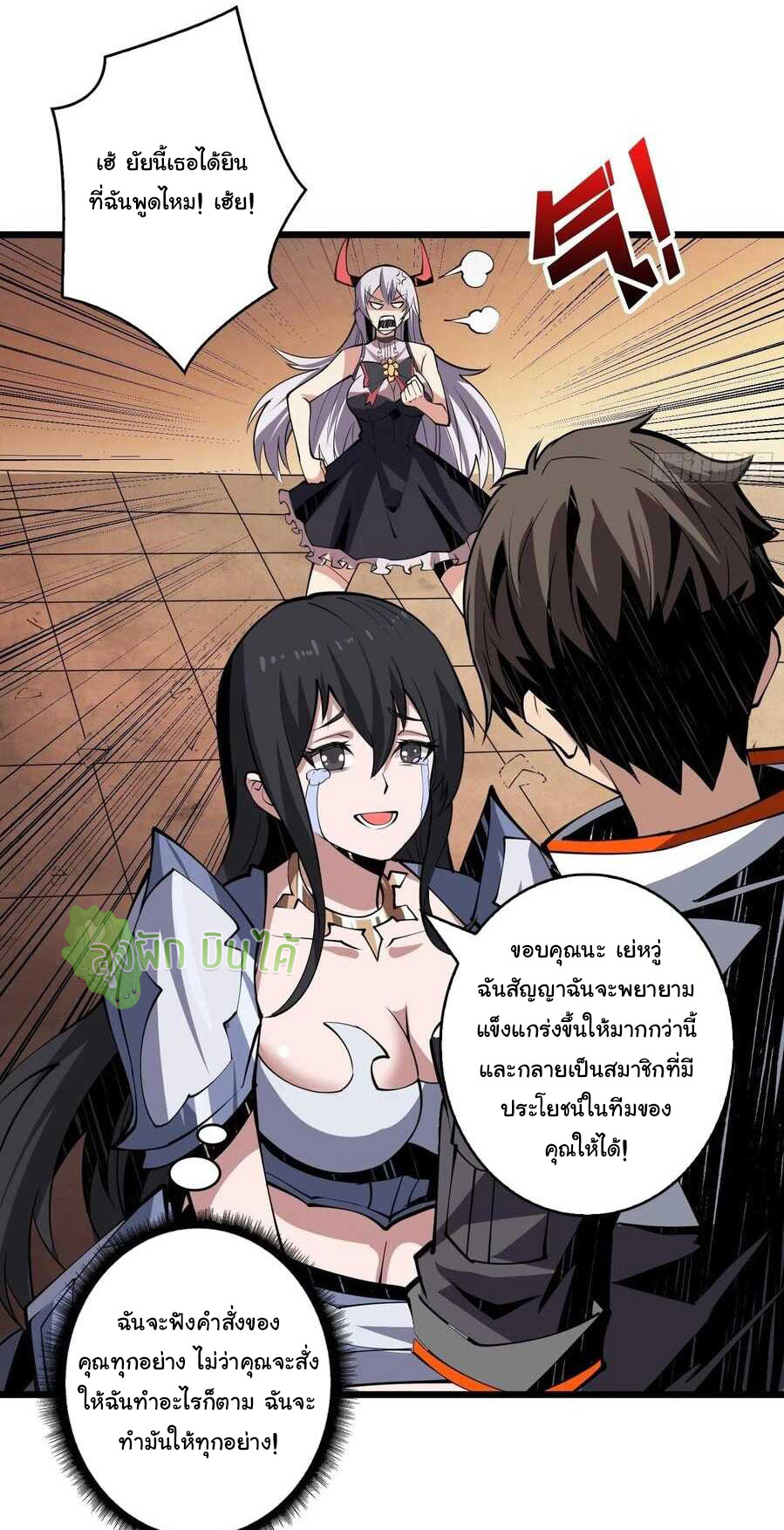 (ชนจีน) IT STARTS WITH A KINGPIN ACCOUNT - จุติจอมราชัน ตอนที่ 64 หน้า 12