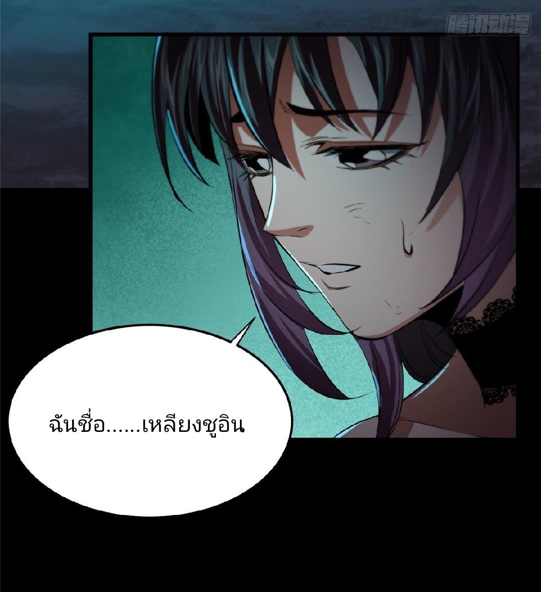 รูเล็ตเวิลด์ สุ่มไอเทมเอาชีวิตรอด ตอนที่ 11 หน้า 10