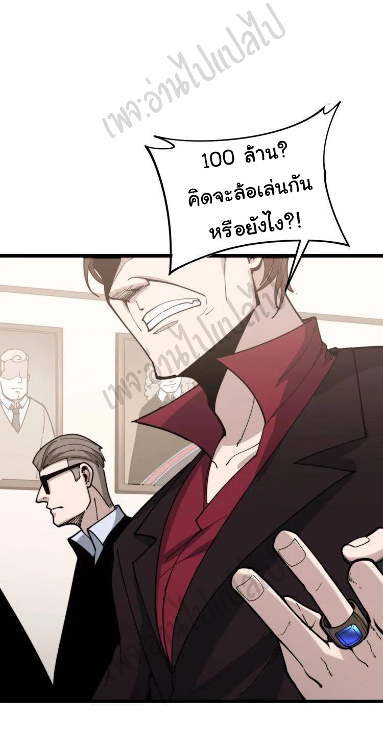 Bad Hand Witch Doctor สุดยอดพ่อมดหมอผี ตอนที่ 161 หน้า 21