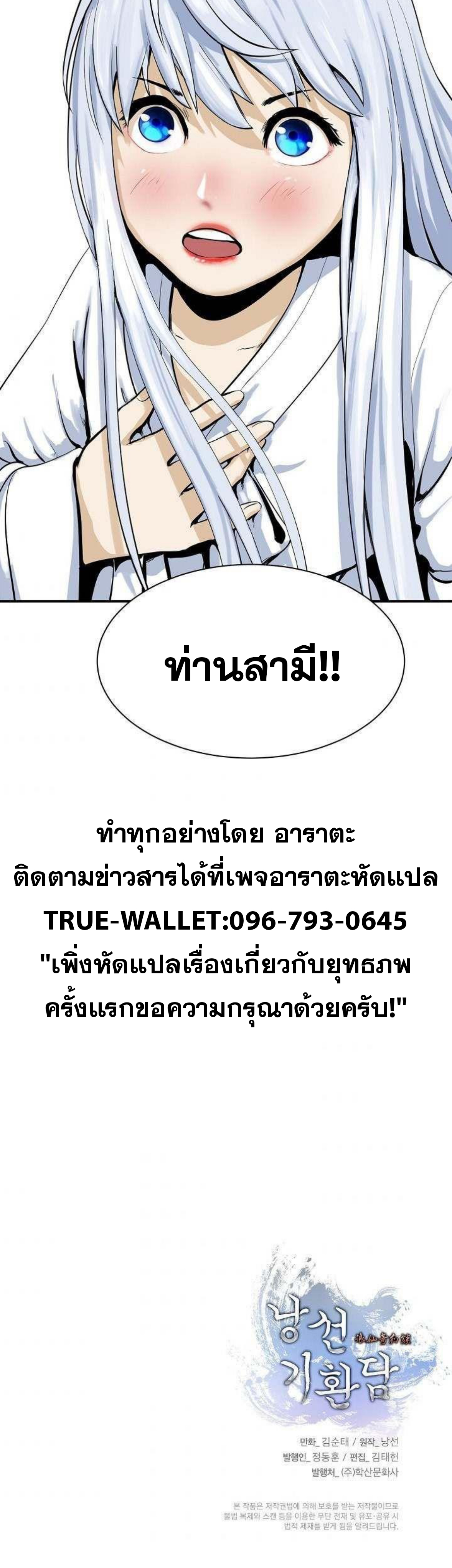 2.เรื่องราวการกลับชาติมาเกิดของ เสือน้อยโฮกปิ๊บ ตอนที่ 1 หน้า 55