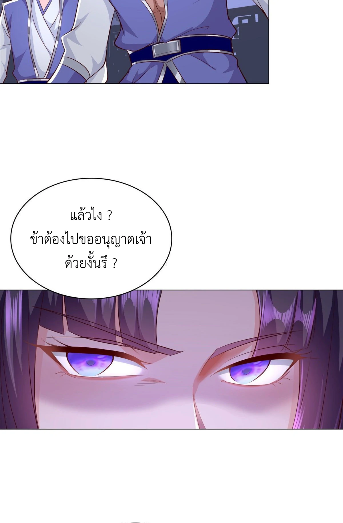 (ชนจีน) Dragon Master (จูหมิง นักรบเซียนมังกร) ตอนที่ 34 หน้า 23