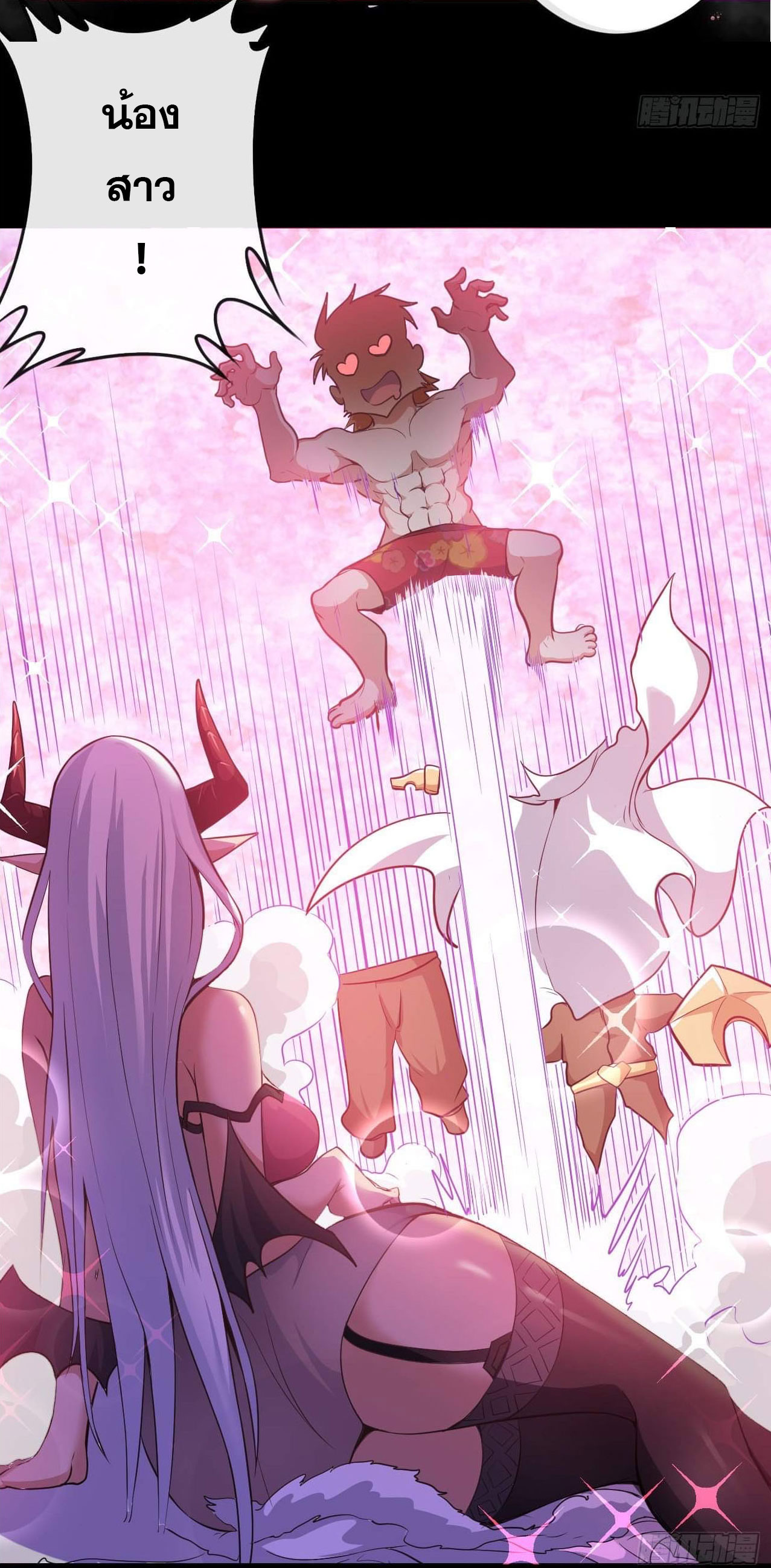 กำเนิดใหม่กลายเป็นสาวใช้วายร้ายข้างๆตัวเอก ตอนที่ 5 หน้า 25