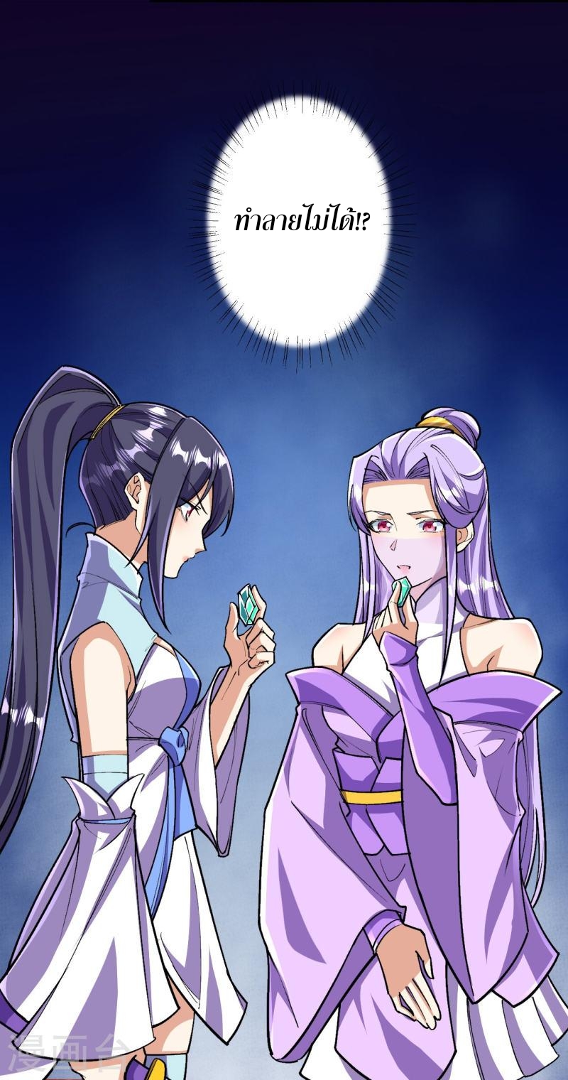 ผู้ขัดเกลาร่างกายที่แข็งแกร่งที่สุดในประวัติศาสตร์ ตอนที่ 134 หน้า 21