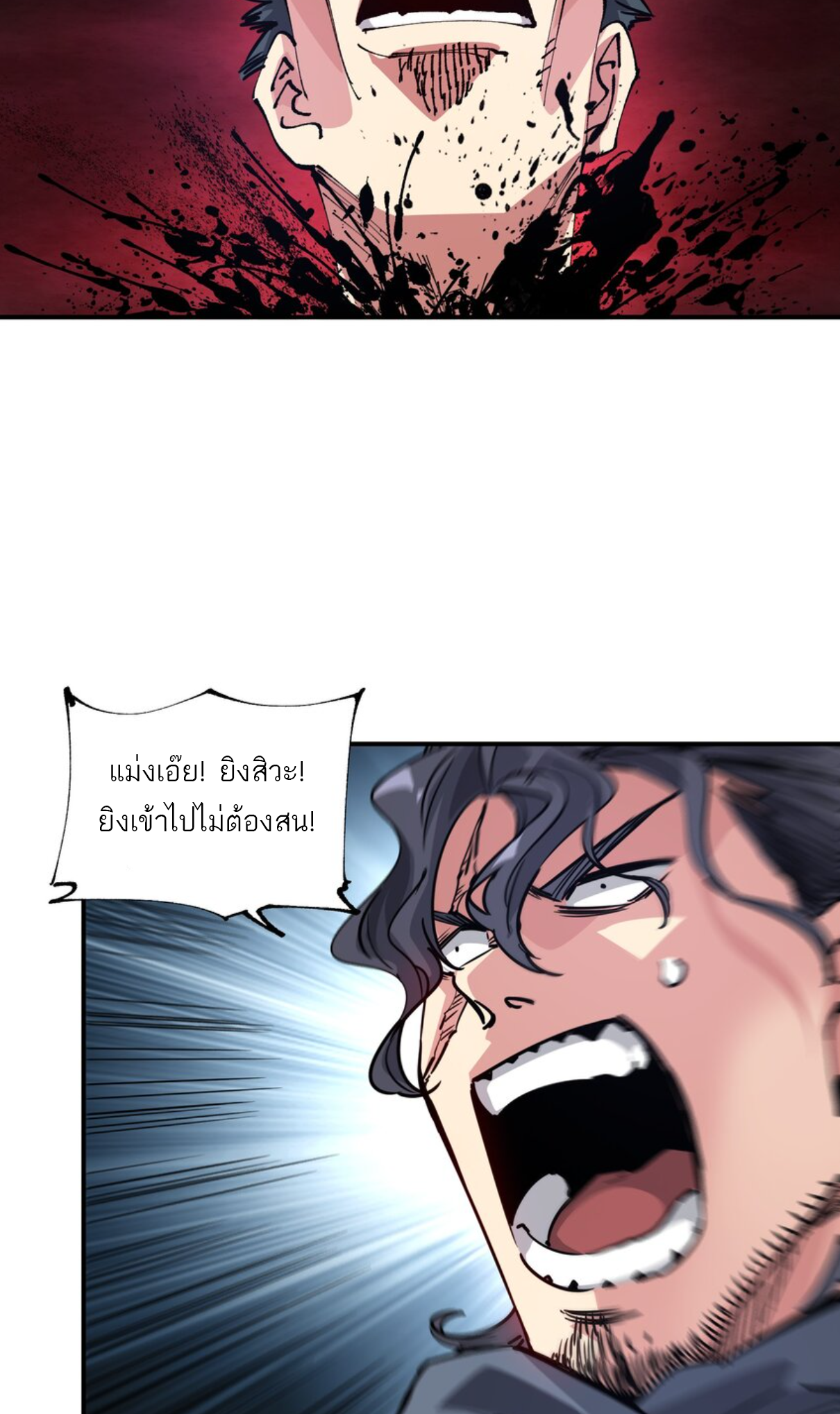 The Evolution ย้อนเวลากลับมาเพื่อกู้โลก ตอนที่ 15 หน้า 21