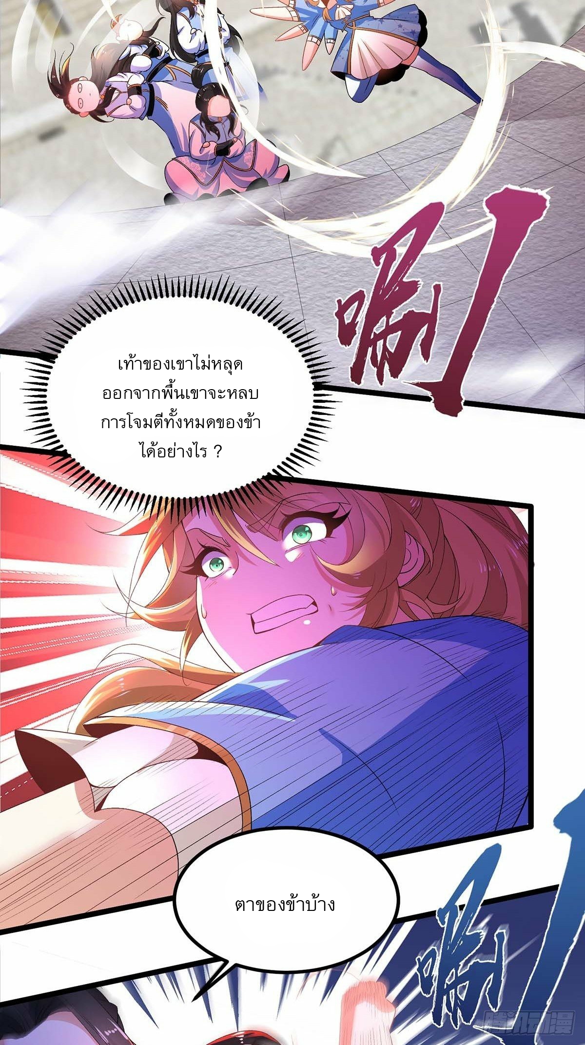 เทพกระบี่มรณะ (ชนจีน) ตอนที่ 13 หน้า 30