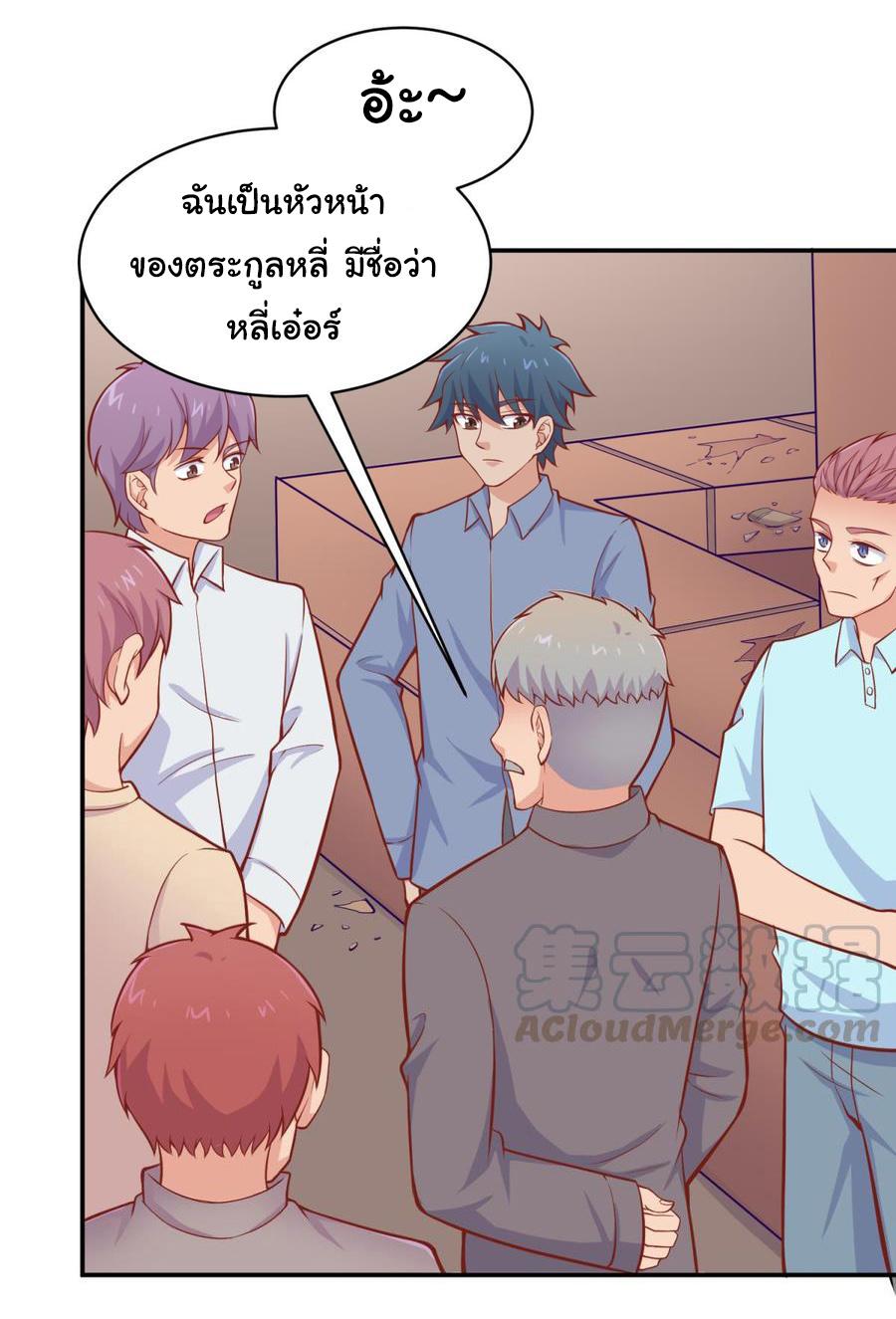 เทพเซียนหมอ ของยัยเทพธิดา ตอนที่ 104 หน้า 22