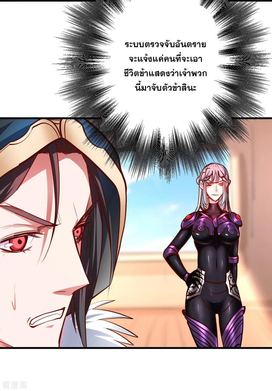 The Strongest Golden Kidney System ตอนที่ 54 หน้า 11