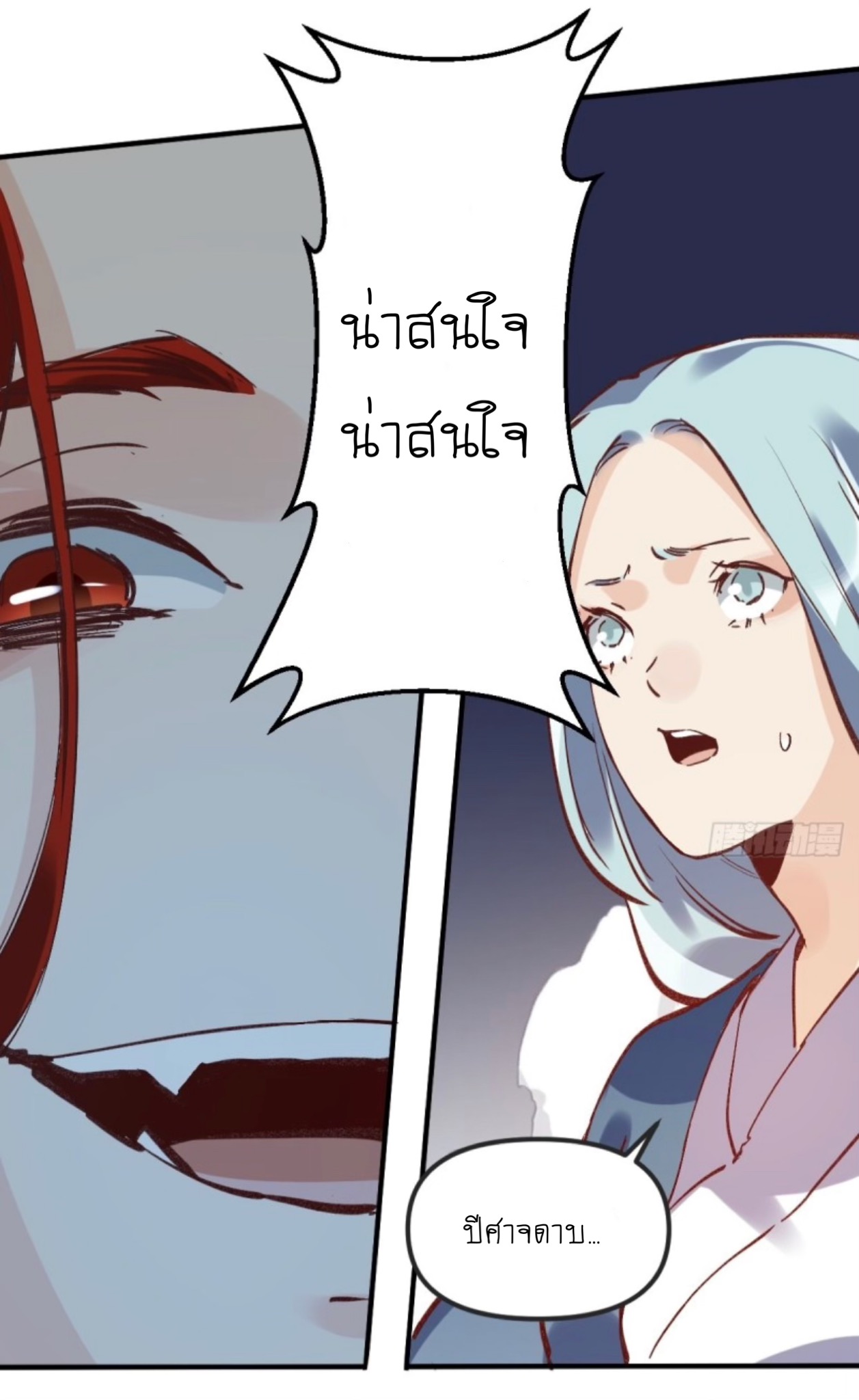 ปรากฎว่าข้ากลายเป็นเซียนที่ยิ่งใหญ่ซะได้ ตอนที่ 9 หน้า 8