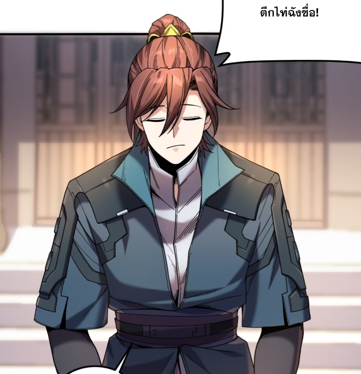 หาญท้าชะตาฟ้า ปริศนายุทธจักร ตอนที่ 57 หน้า 19