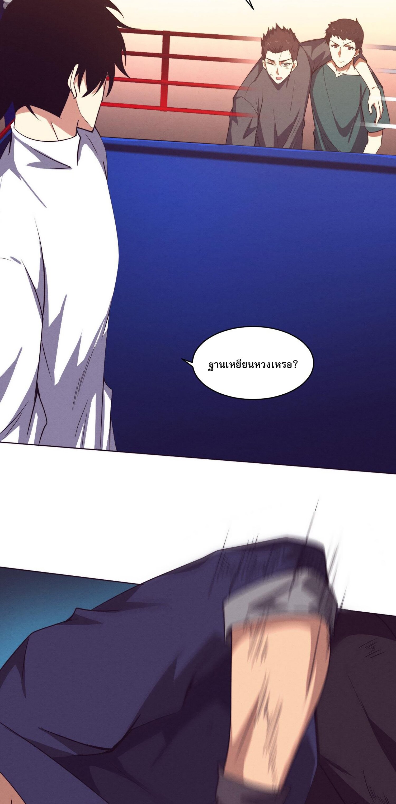 The Frenzy Of Evolution ตอนที่ 62 หน้า 24