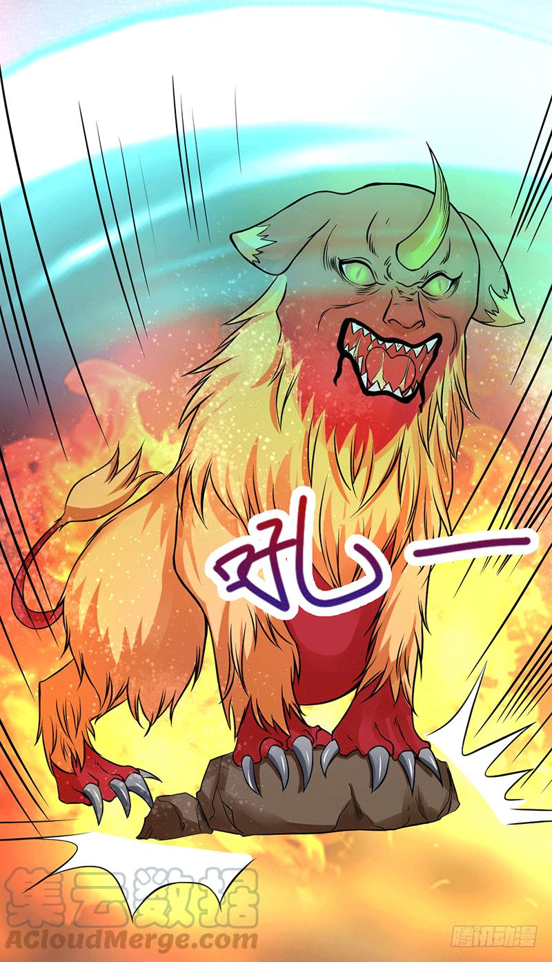 Peerless Scripture of Chaos ตอนที่ 6 หน้า 34