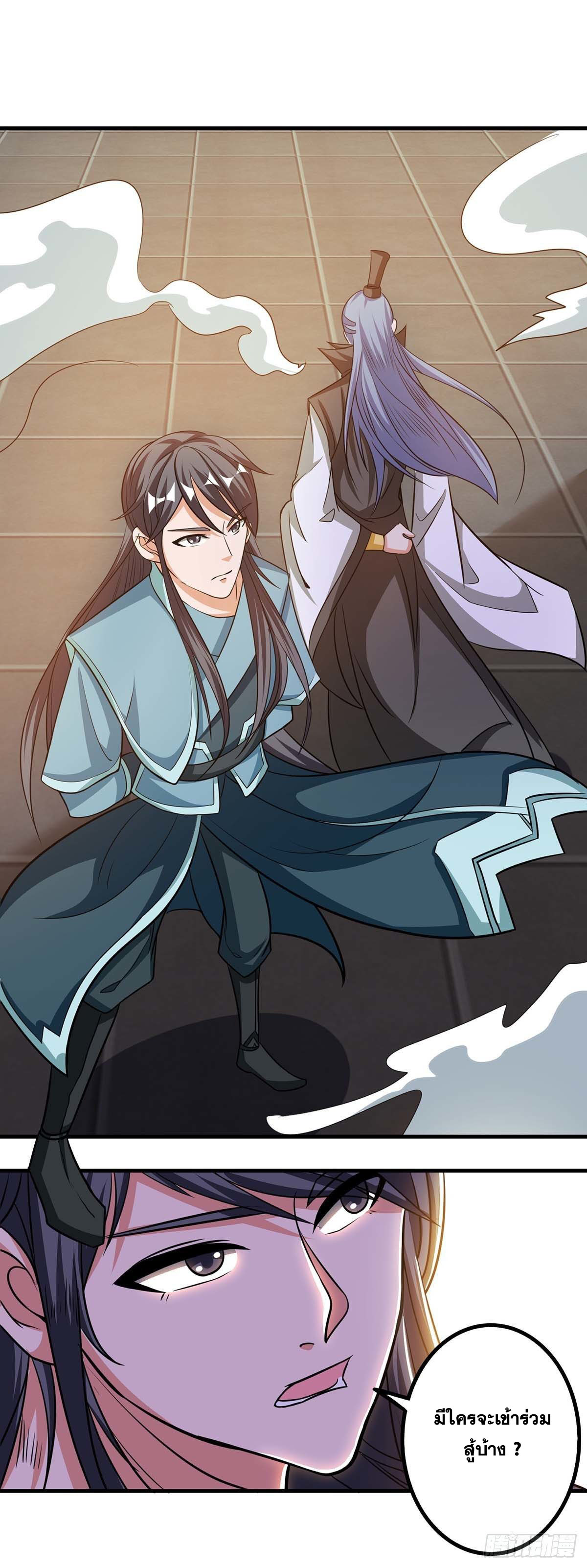 จักรพรรดิ 80,000 ปี ตอนที่ 43 หน้า 18