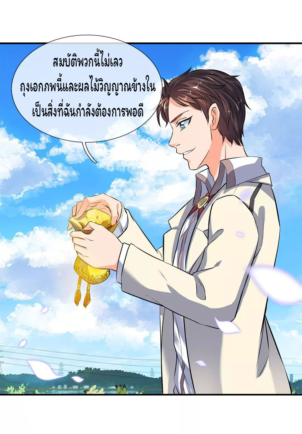 ราชาเทพนิรันดร์ (Eternal god king) ตอนที่ 15 หน้า 8