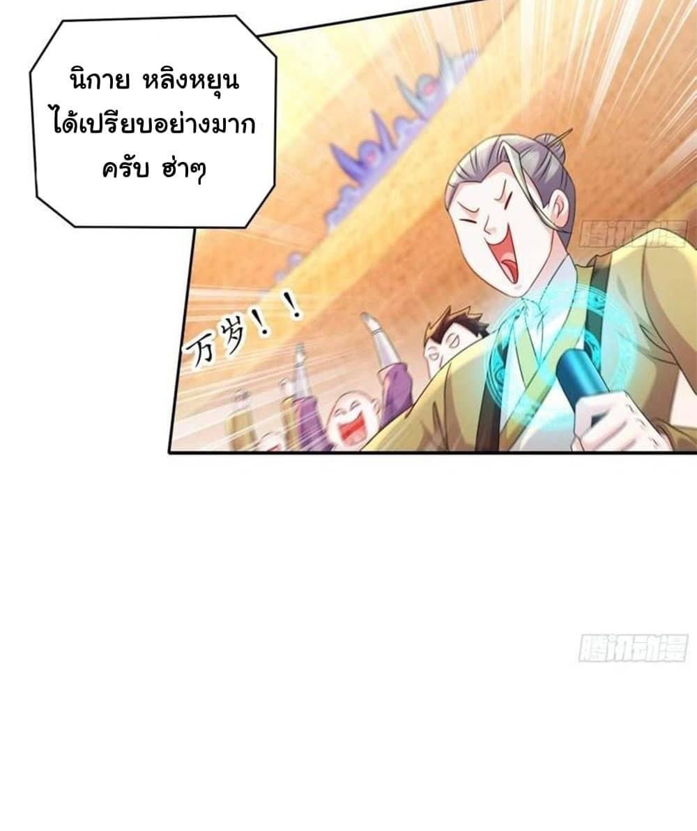 เทพเกรียนสุดลามก จุติต่างโลก ตอนที่ 35 หน้า 14