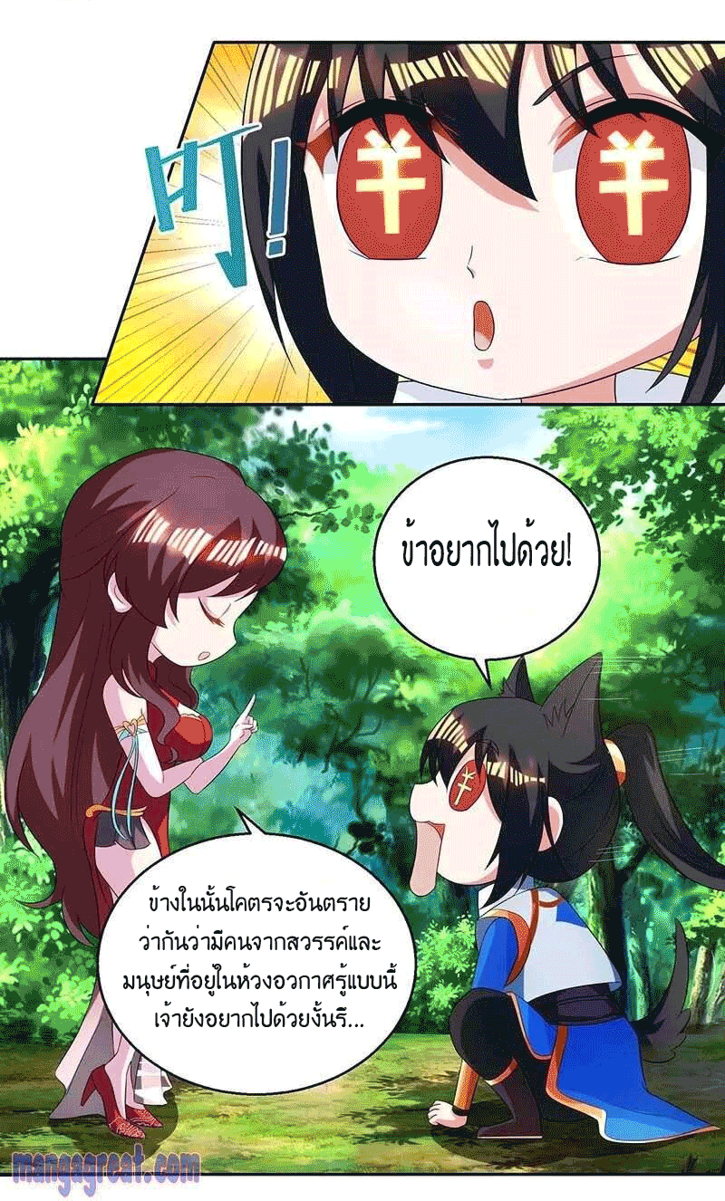 One Step Toward Freedom ตอนที่ 142 หน้า 19