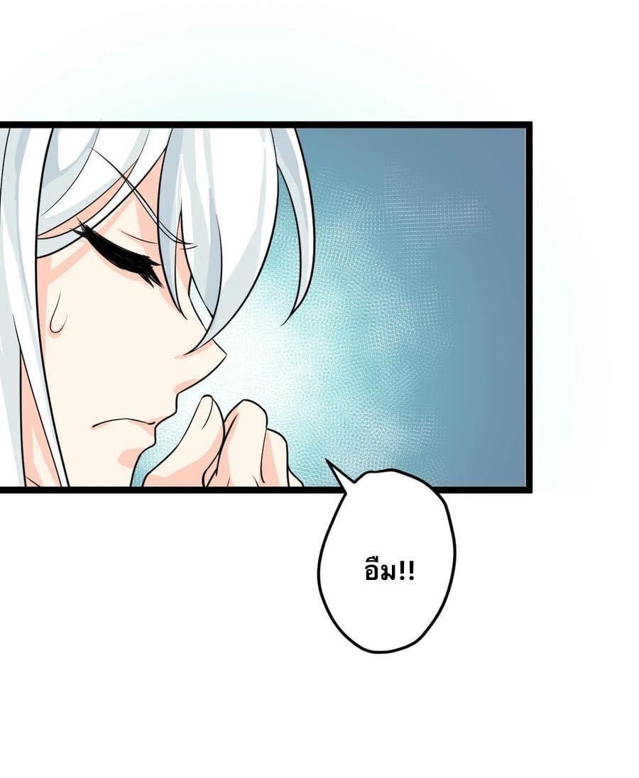 มหาบุรุษ ในตำนาน ตำนานที่หลับใหล (ศิษย์เบิ้มๆ) ตอนที่ 2 หน้า 17