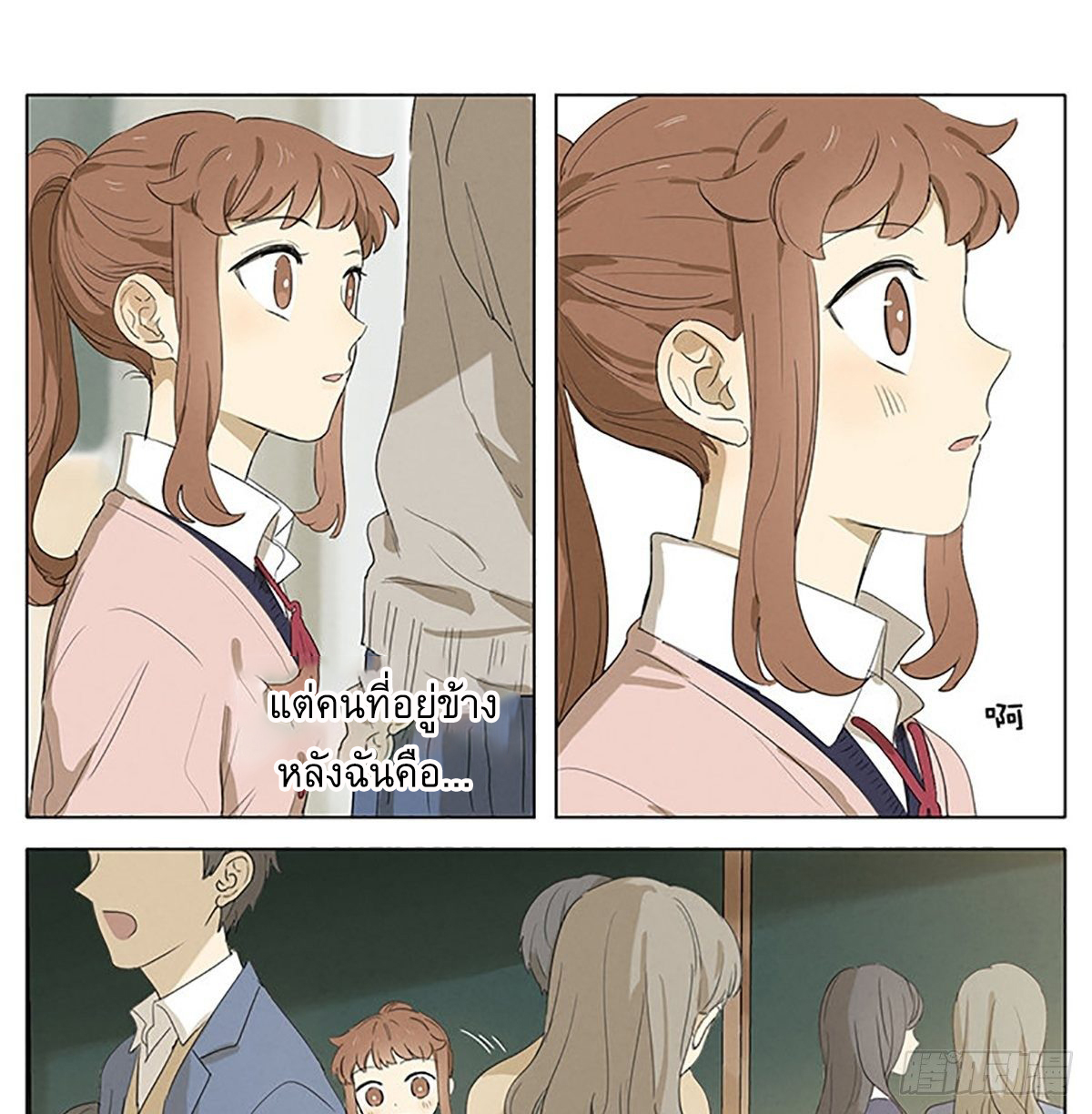 Secret love แอบรัก ตอนที่ 23 หน้า 5