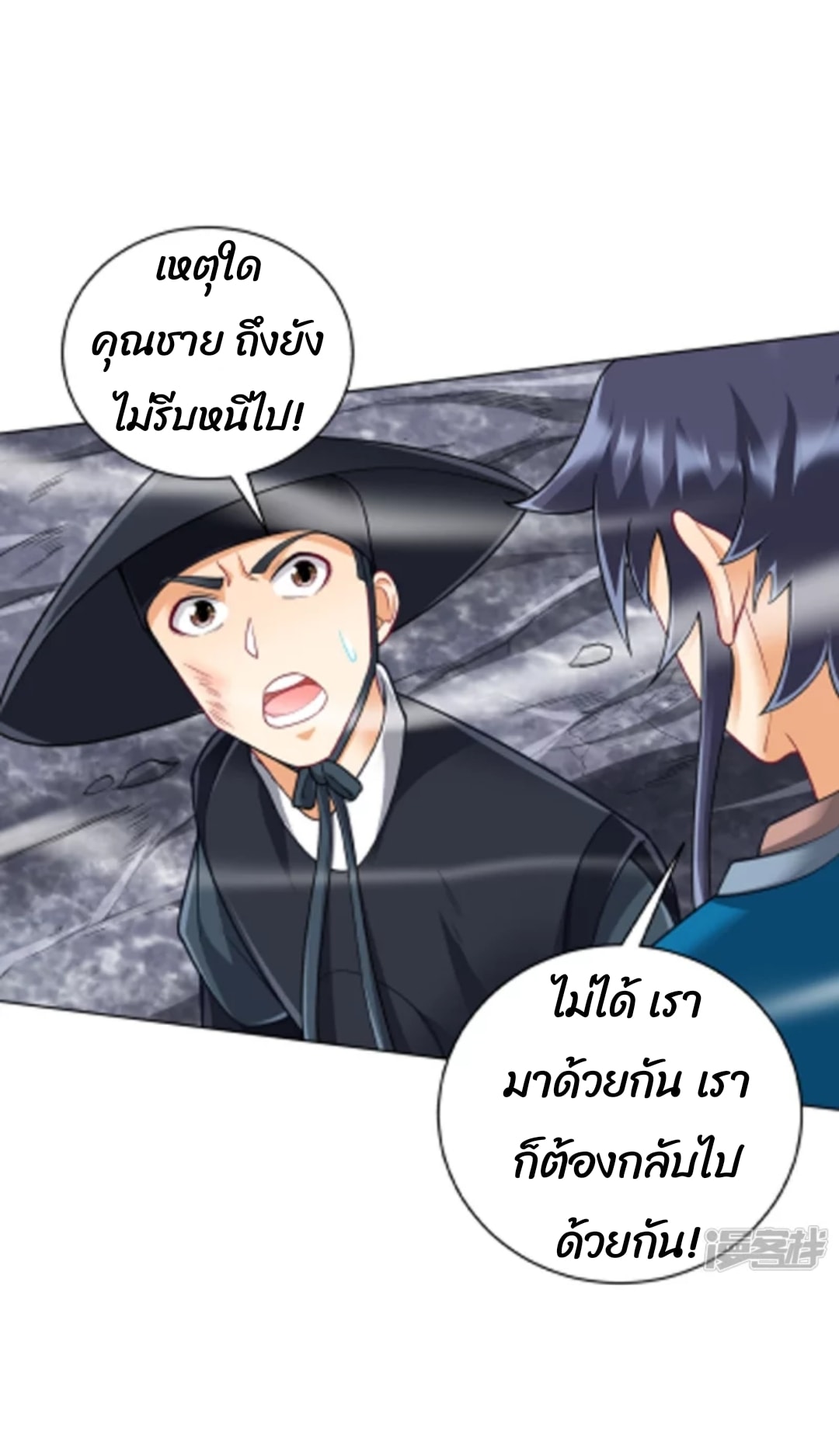 ข้ารับใช้ชั้นหนึ่ง ตอนที่ 264 หน้า 26