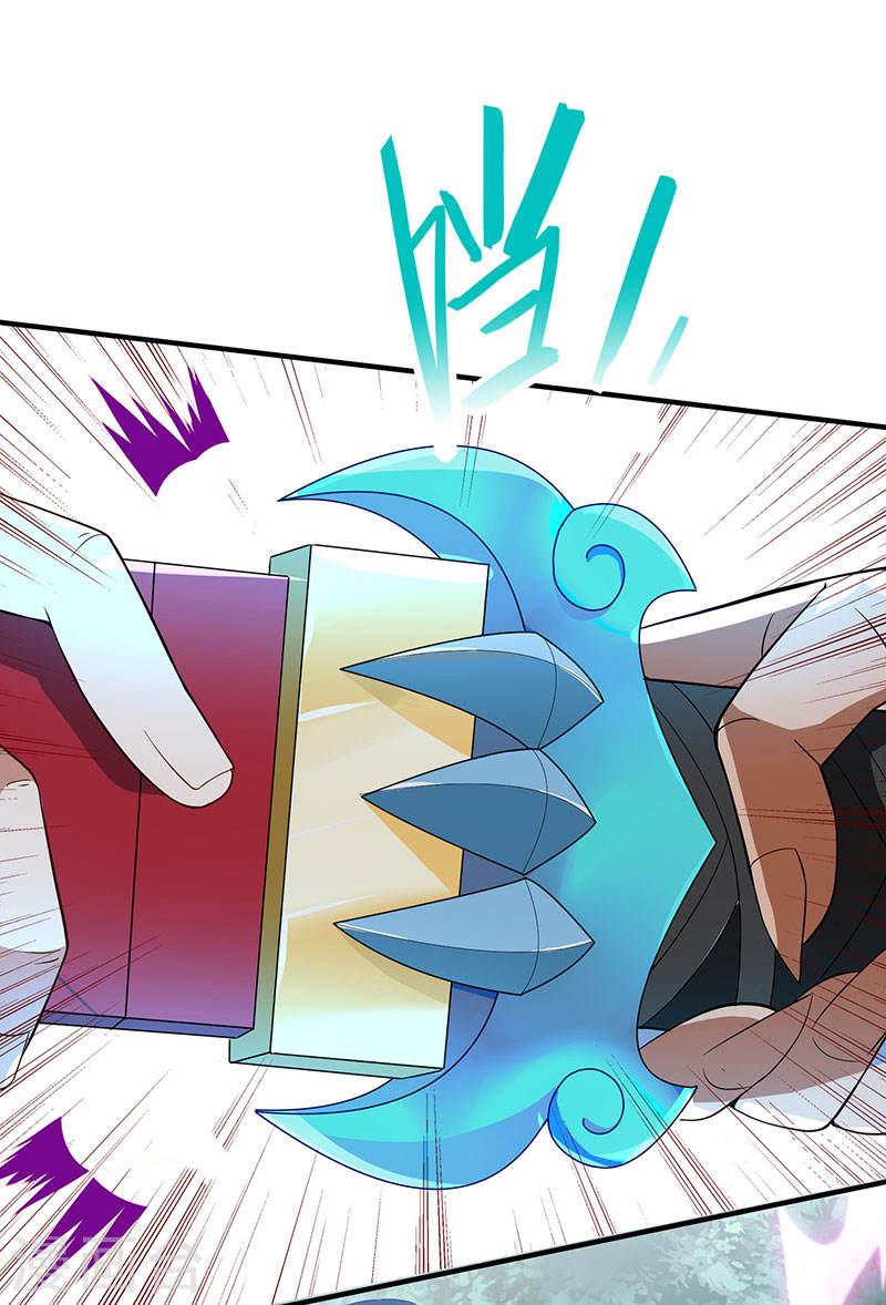 การกลับมาของจักพรรดิ์ ตอนที่ 56 หน้า 17