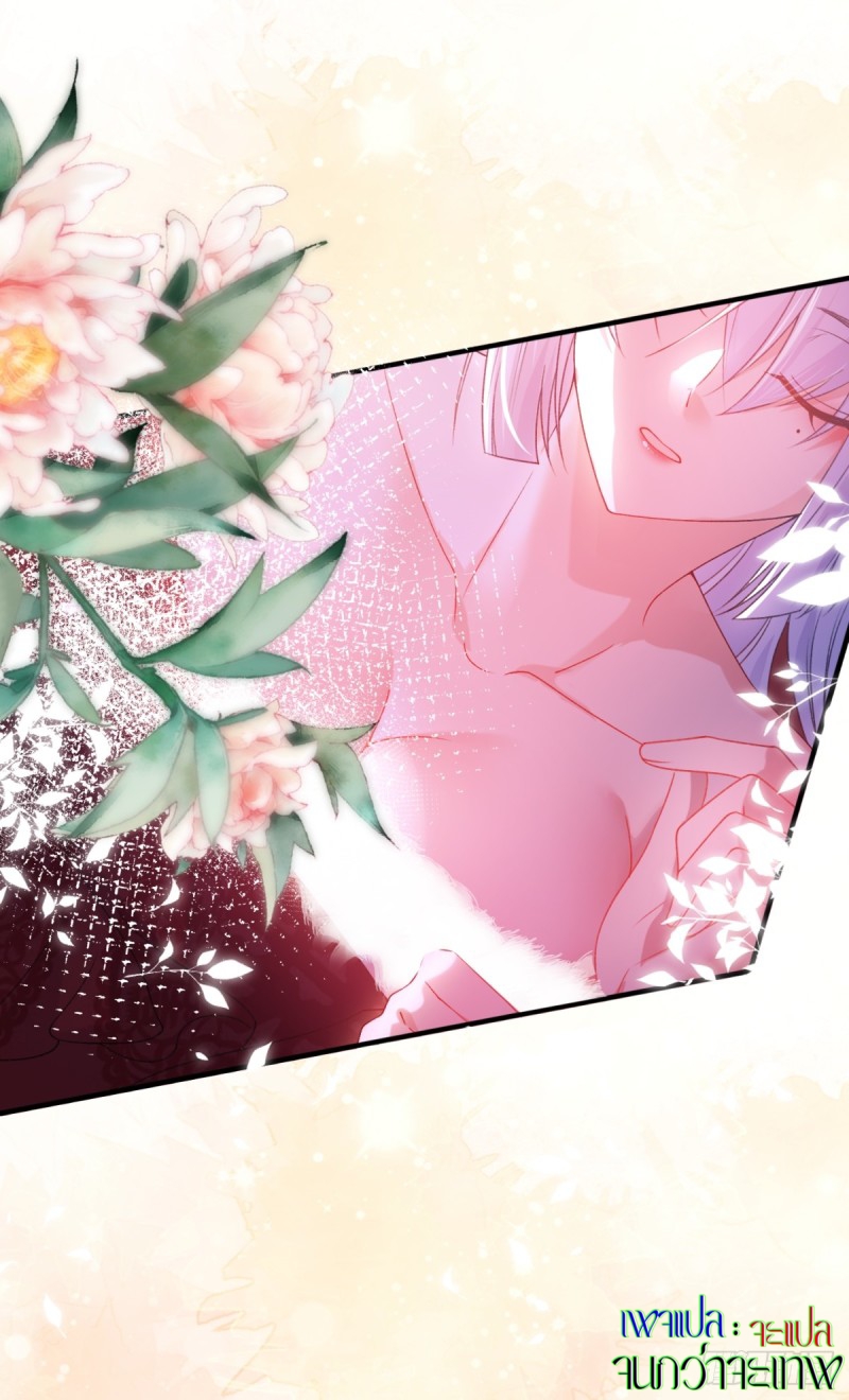 ภรรยาที่น่ารักของข้าคือจอมวายร้ายผู้ยิ่งใหญ่ ตอนที่ 2 หน้า 40