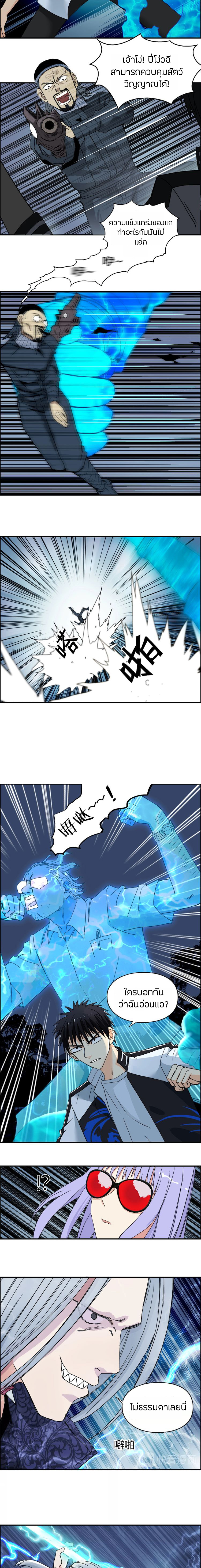 Super Cube ตอนที่ 130 หน้า 8