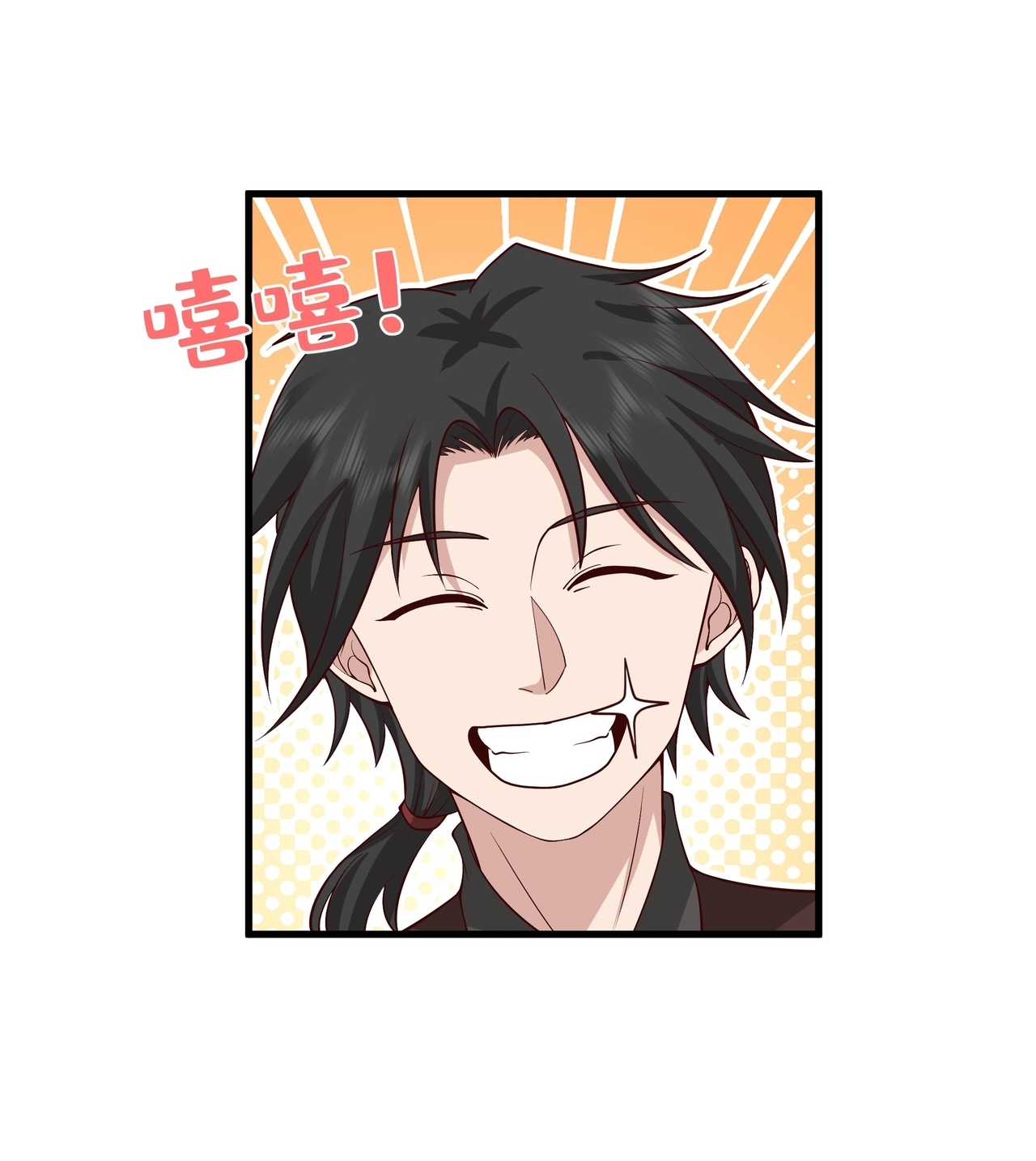 เป็นอมตะนิรันดร์ มันก็เหฟงาอยู่นะ! ตอนที่ 7 หน้า 18