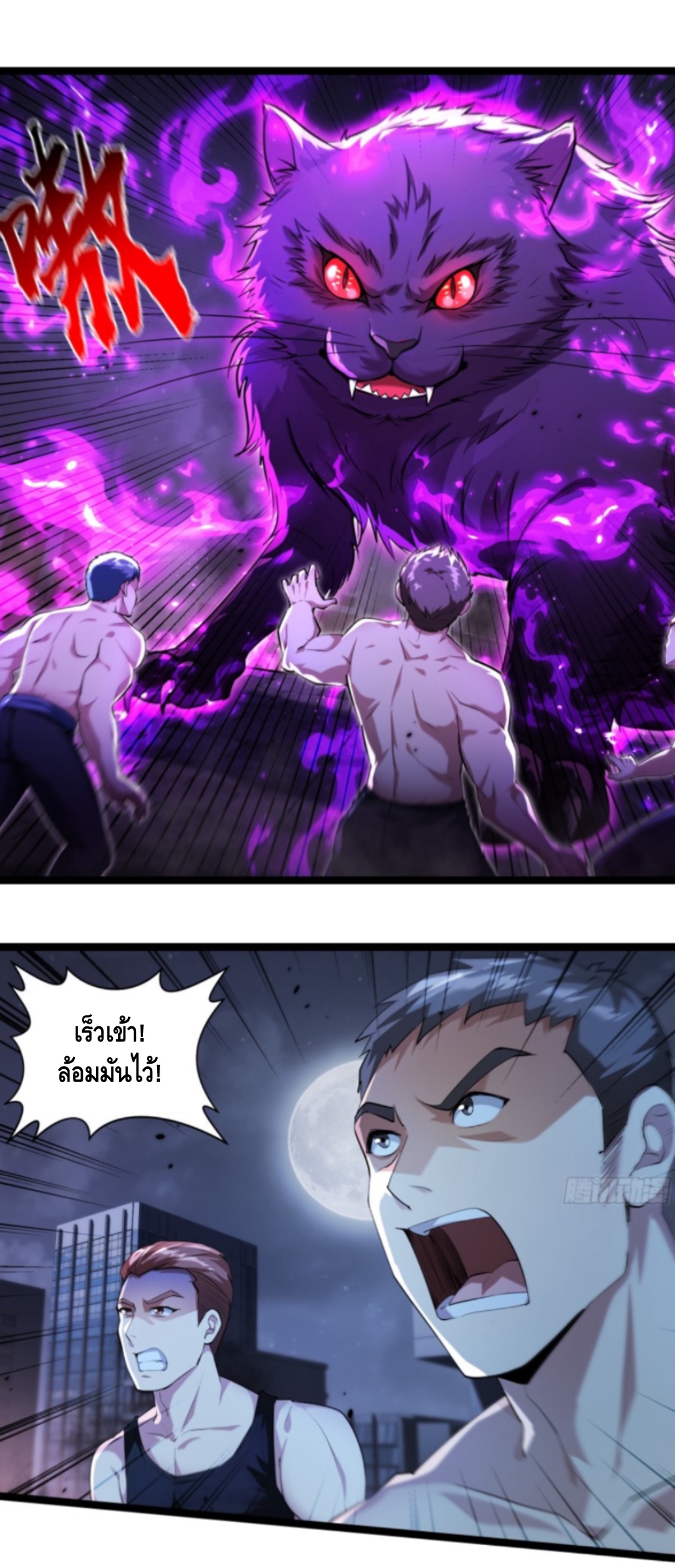 เรียนจบปุ๊ปก็เข้าสู่วันสิ้นโลกซะงั้น เลยเปิดฉากด้วยเงินล้านล้าน ตอนที่ 1 หน้า 6