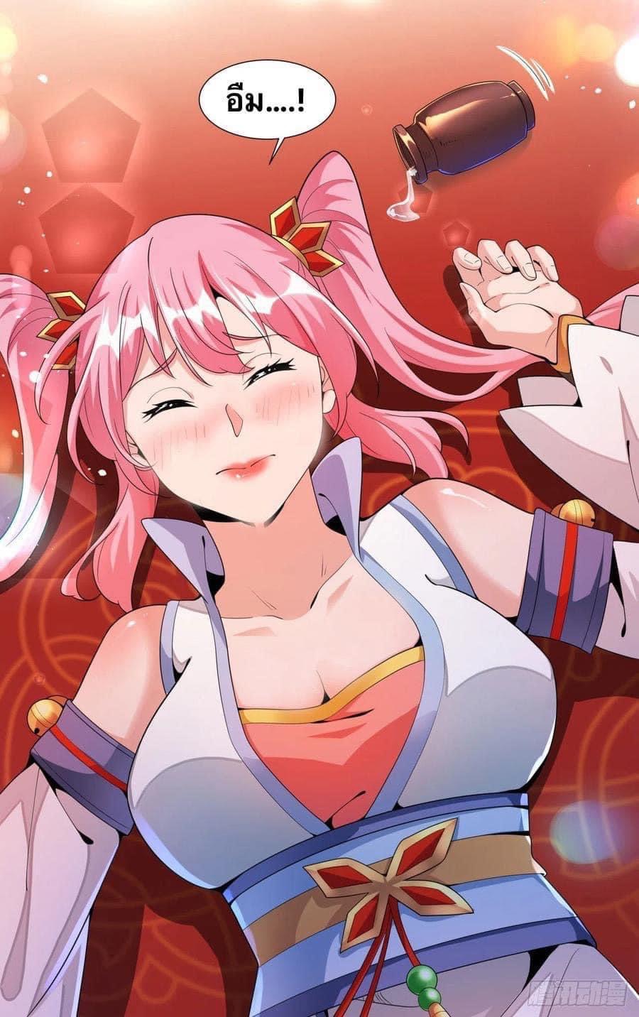 ระบบปลดล็อก มังกรทมิฬ  100,000 ปี ตอนที่ 13 หน้า 37