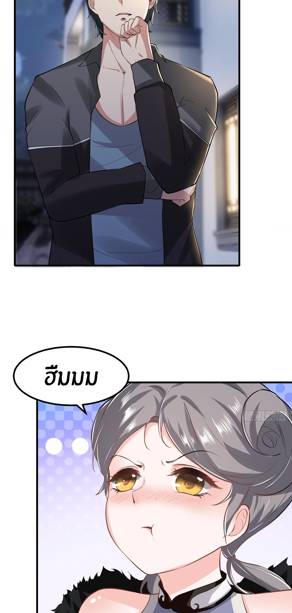 ขอล่ะอย่าเป็นที่ 1 เลย ตอนที่ 71 หน้า 11