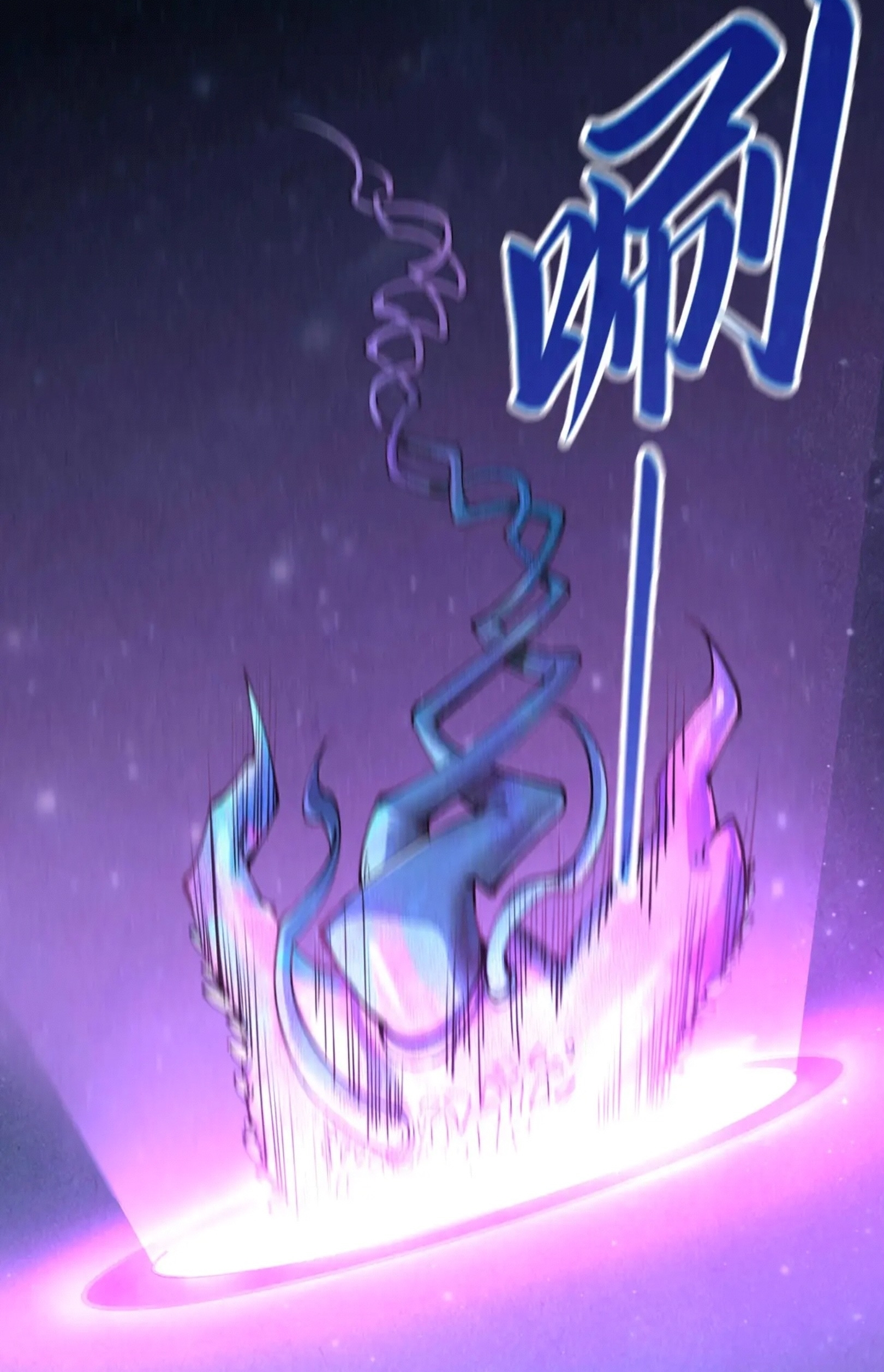 มหาเทพนิรันดร์กาล ตอนที่ 205 หน้า 8