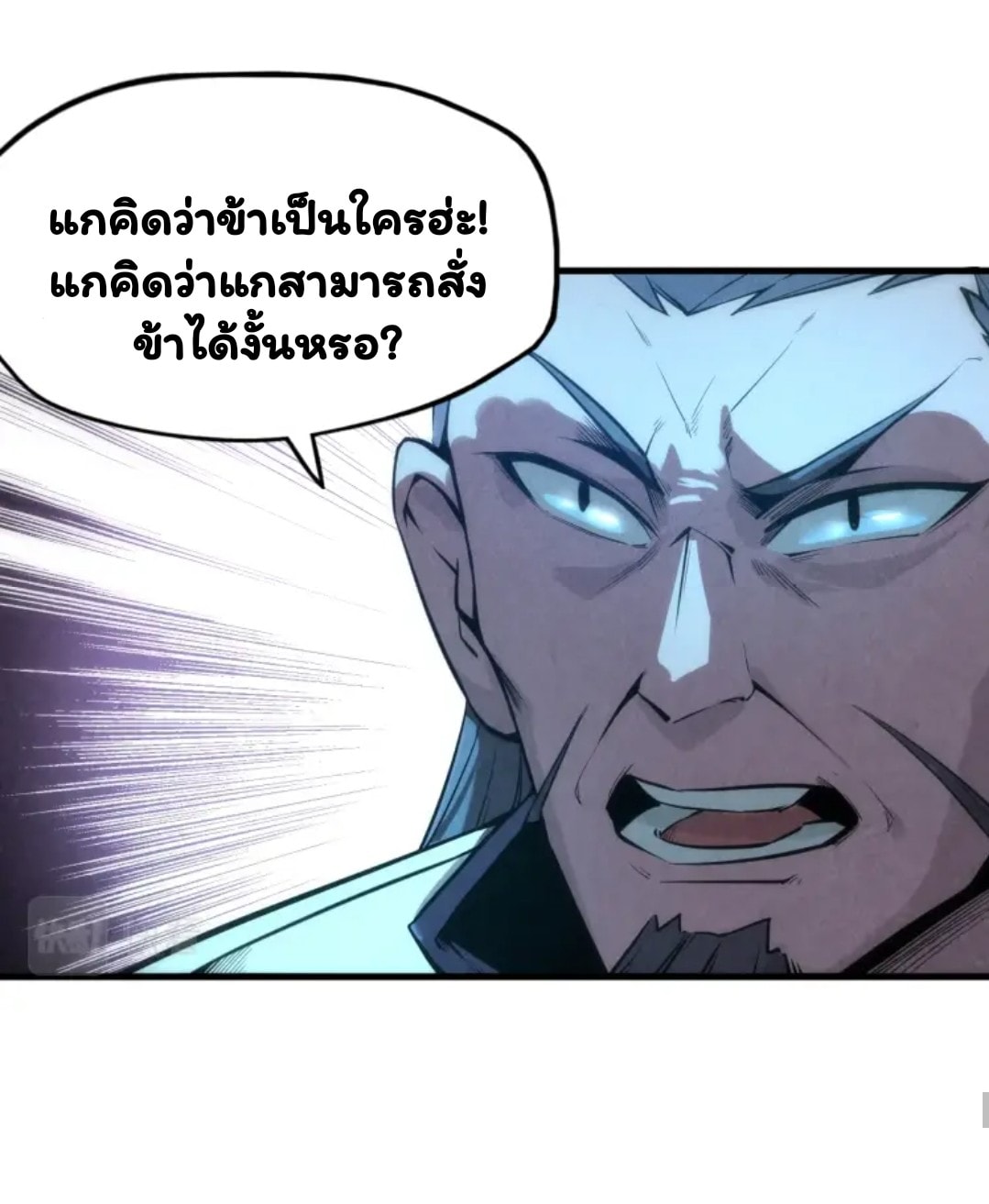 จักรพรรดิ์สูงสุดนิรันดร์ ตอนที่ 9 หน้า 49