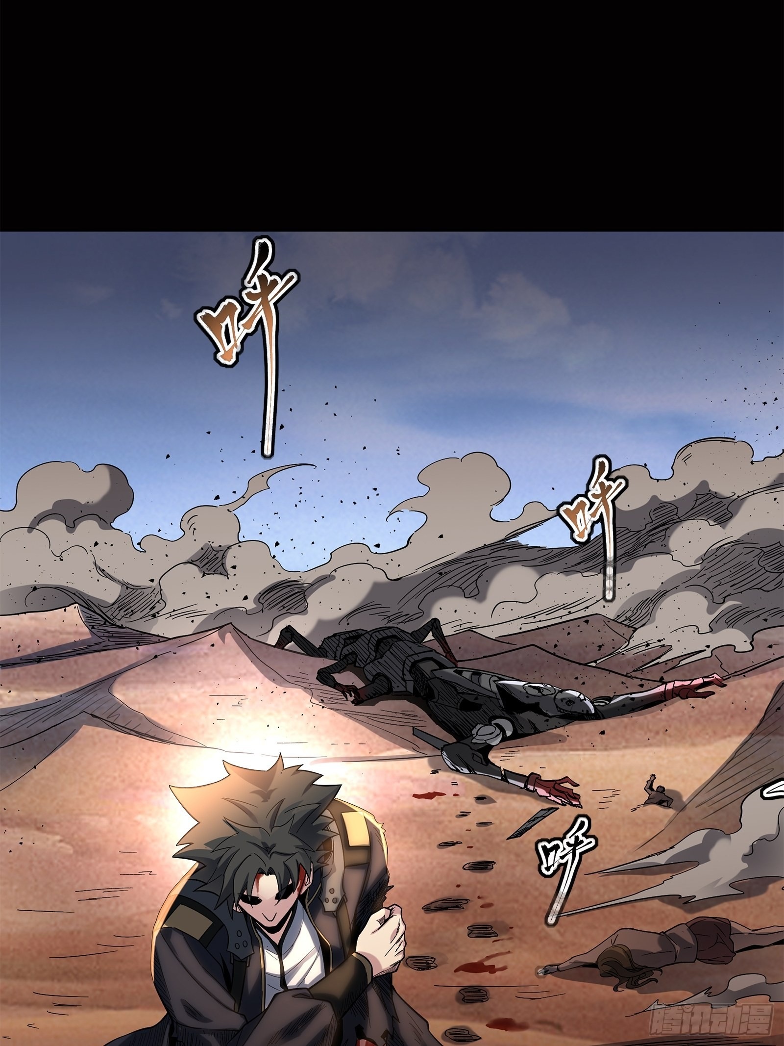 Legend of Star Genera ชนจีน ตอนที่ 64 หน้า 13