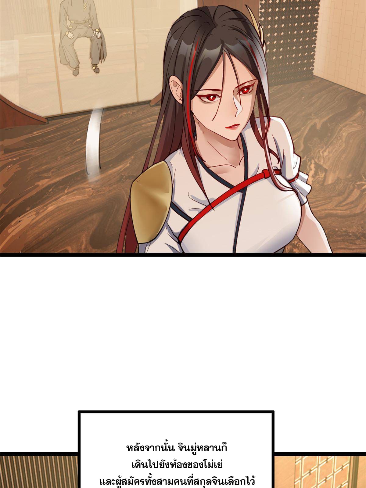 ลูกเขยที่แกร่งสุดในปฐพี (ทันจีน) ตอนที่ 11 หน้า 18