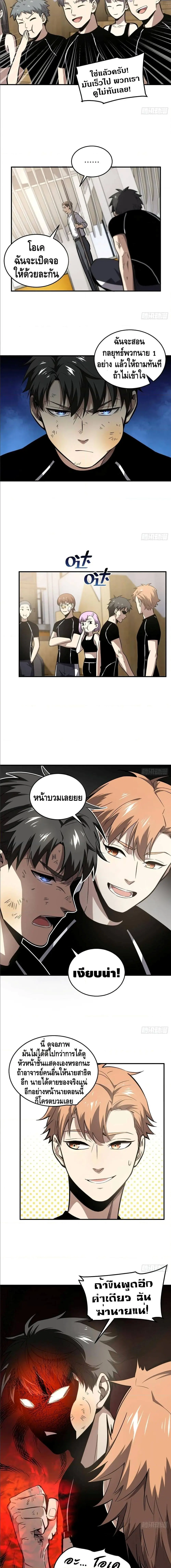 [ชนจีน] ระบบจอมยุทธ์สุดโกงแห่งโลกคู่ขนาน - Global Martial Arts ตอนที่ 57 หน้า 6