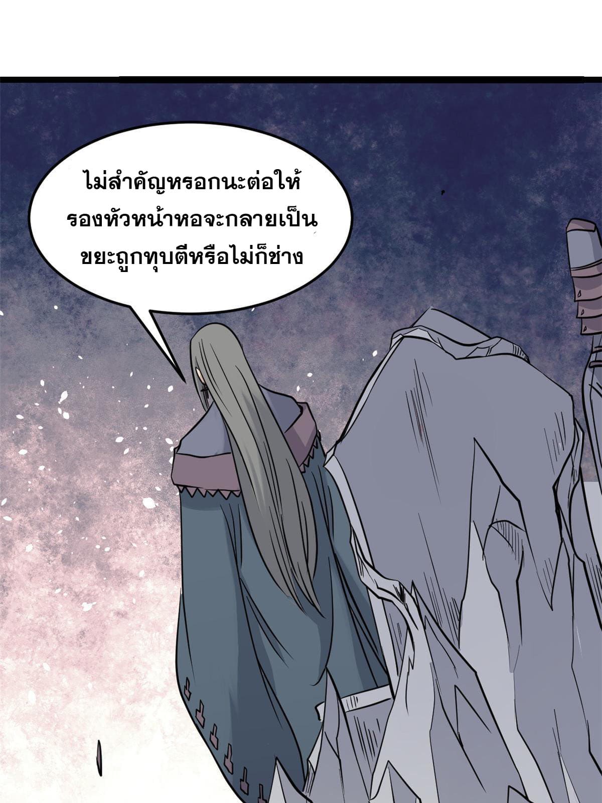 นิกายที่แข็งแกร่งที่สุด (ทันจีน) ตอนที่ 128 หน้า 13
