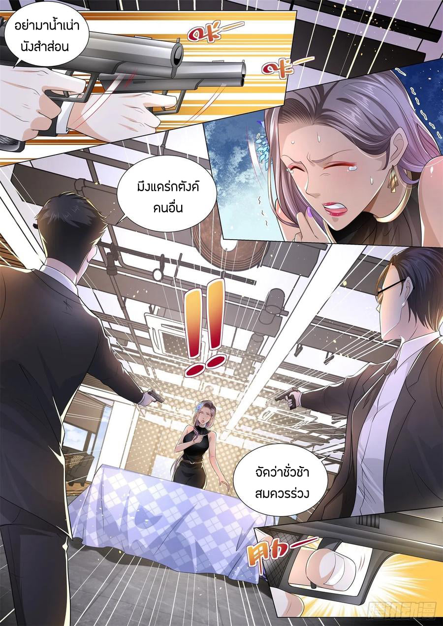 Divine Hero’s Skyfall System ตอนที่ 164 หน้า 7