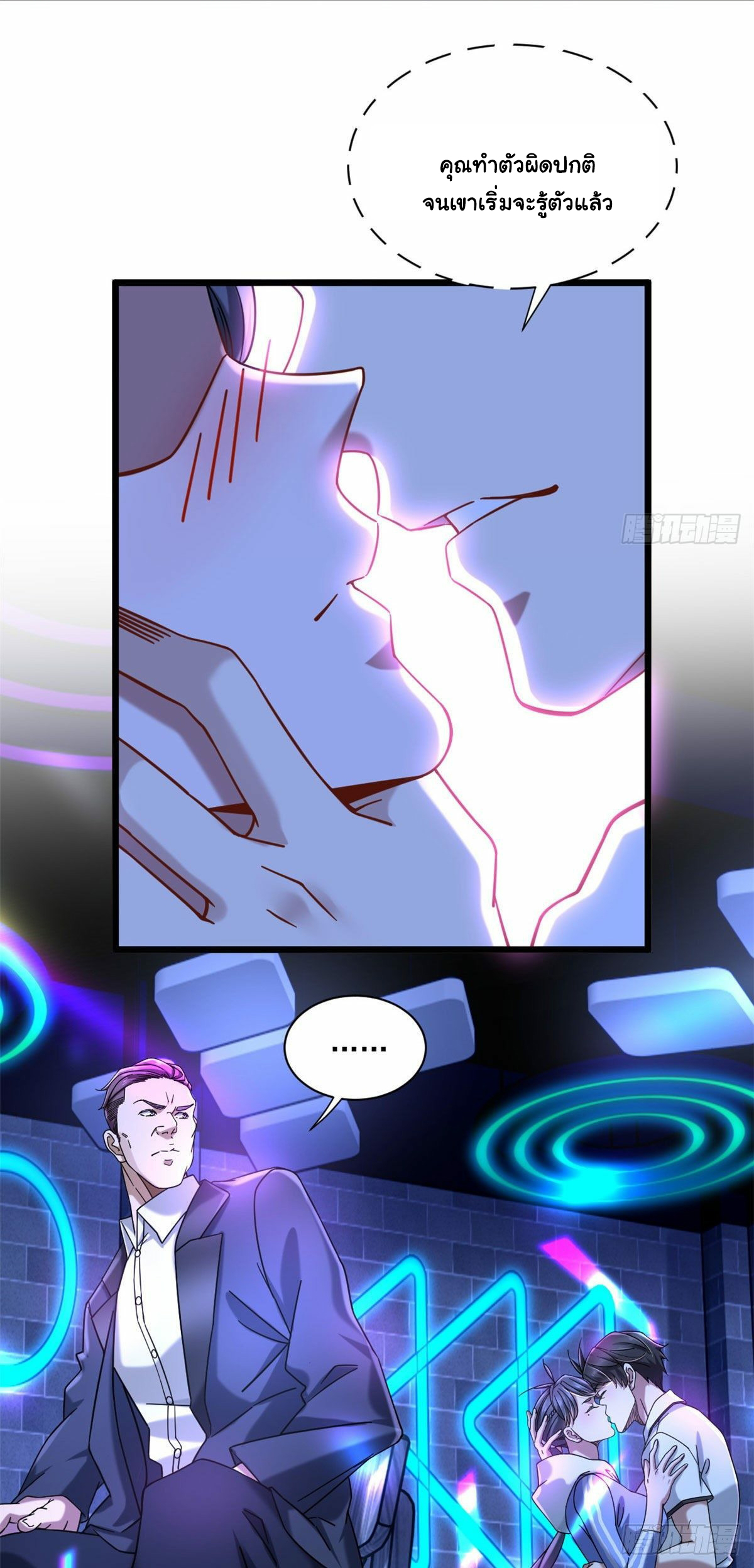 The new best all-rounder  ผู้แข็งแกร่งรอบด้าน ตอนที่ 26 หน้า 10