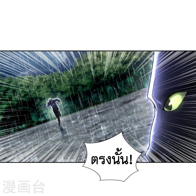 บุรุษไปรษณีย์ไม่จำกัด ตอนที่ 275 หน้า 29