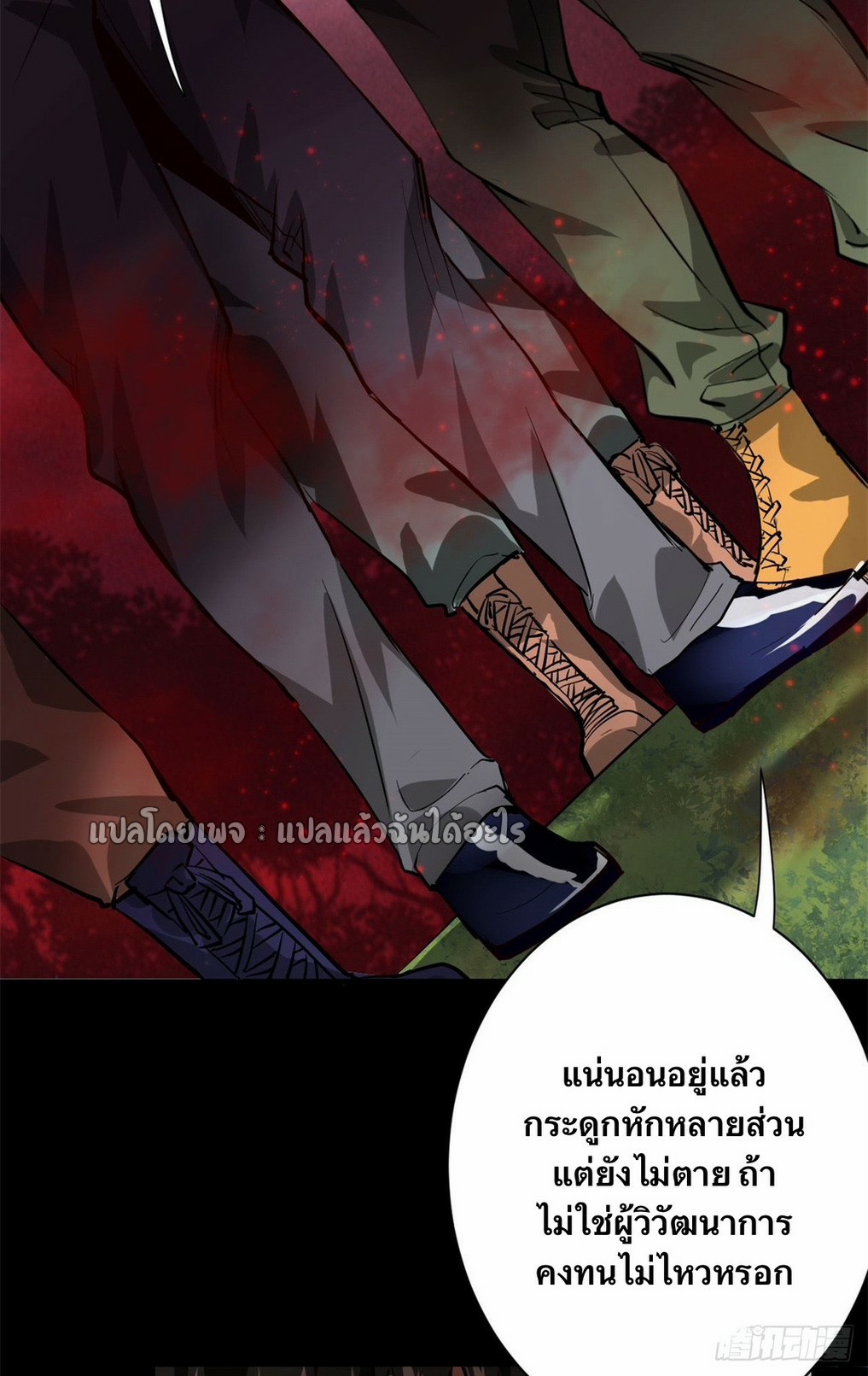 รูเล็ตเวิลด์ สุ่มไอเทมเอาชีวิตรอด ตอนที่ 133 หน้า 44