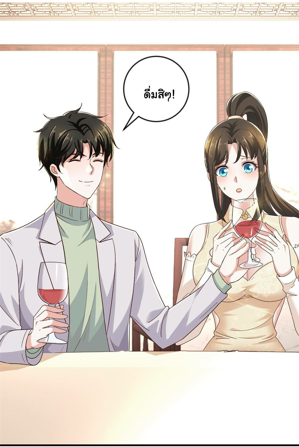 ถูกพ่อบังคับให้ต้องเลือก 1/10 เทพธิดามาแต่งงานด้วย ตอนที่ 9 หน้า 16