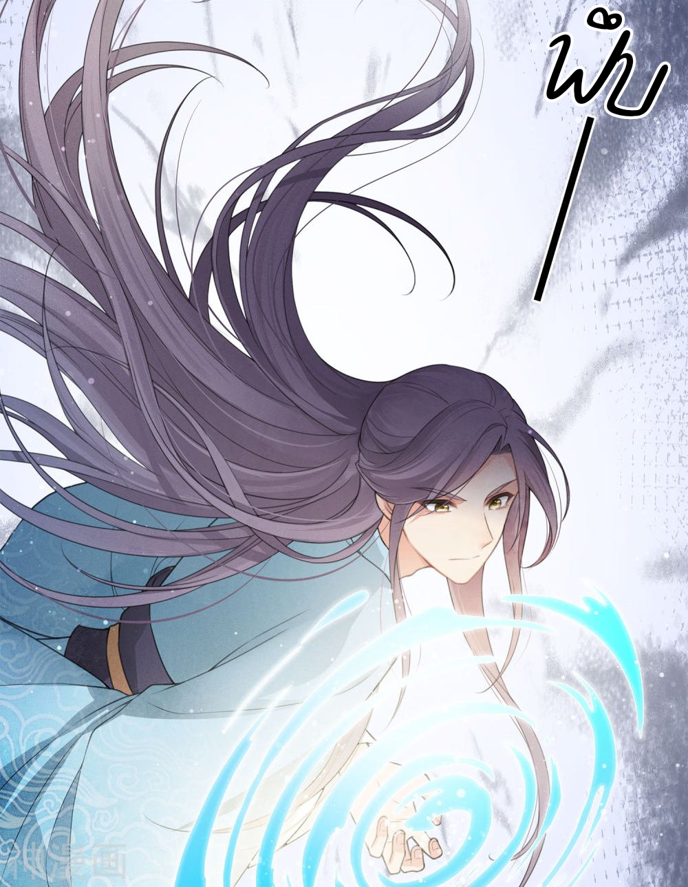 ลำนำรักเทพสวรรค์ ตอนที่ 15 หน้า 42