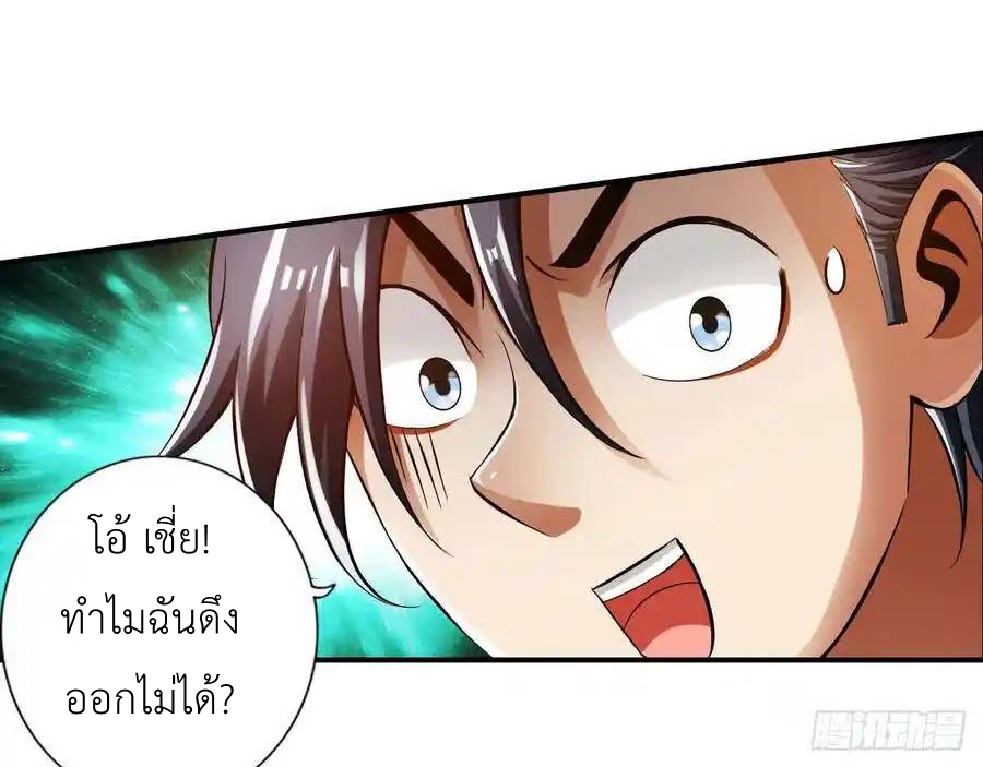 The Strongest Death System ตอนที่ 28 หน้า 34