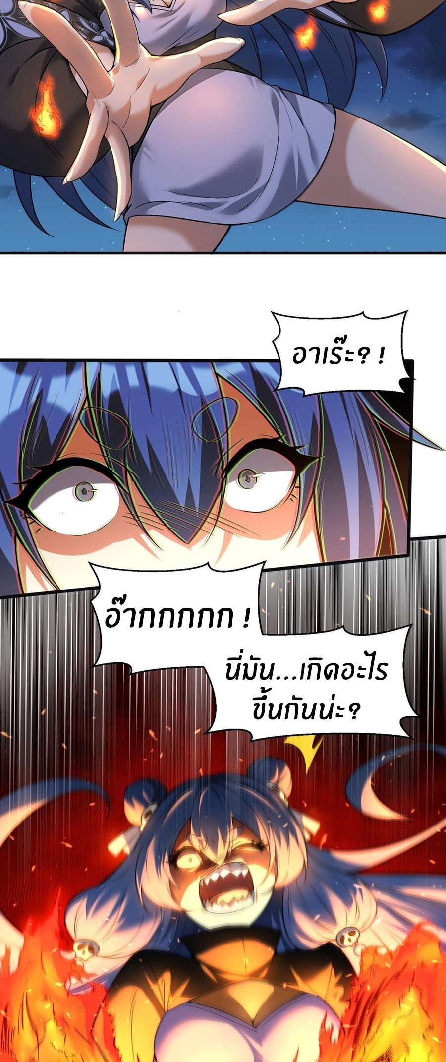 During the live broadcast, I proposed to the female ghost - she really agreed?! ตอนที่ 48 หน้า 45