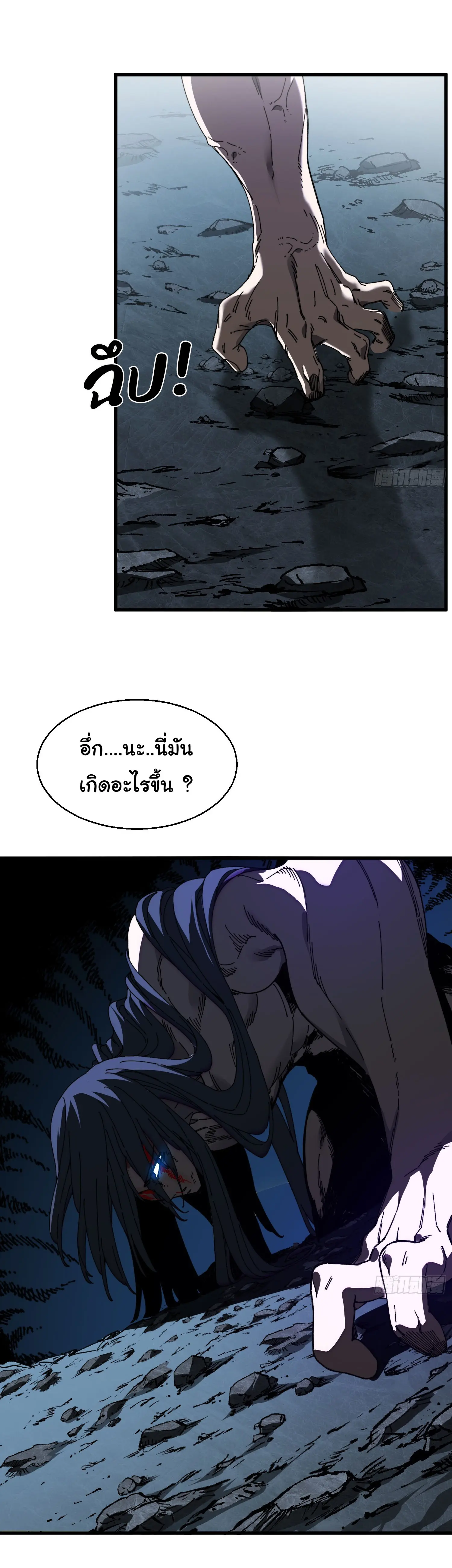 จะเป็นจักรพรรดิเทพมันจะยากซักแค่ไหน ? ( Don't Tell Me You Think Cultivating Immortality Is Difficult? ) ตอนที่ 25 หน้า 20
